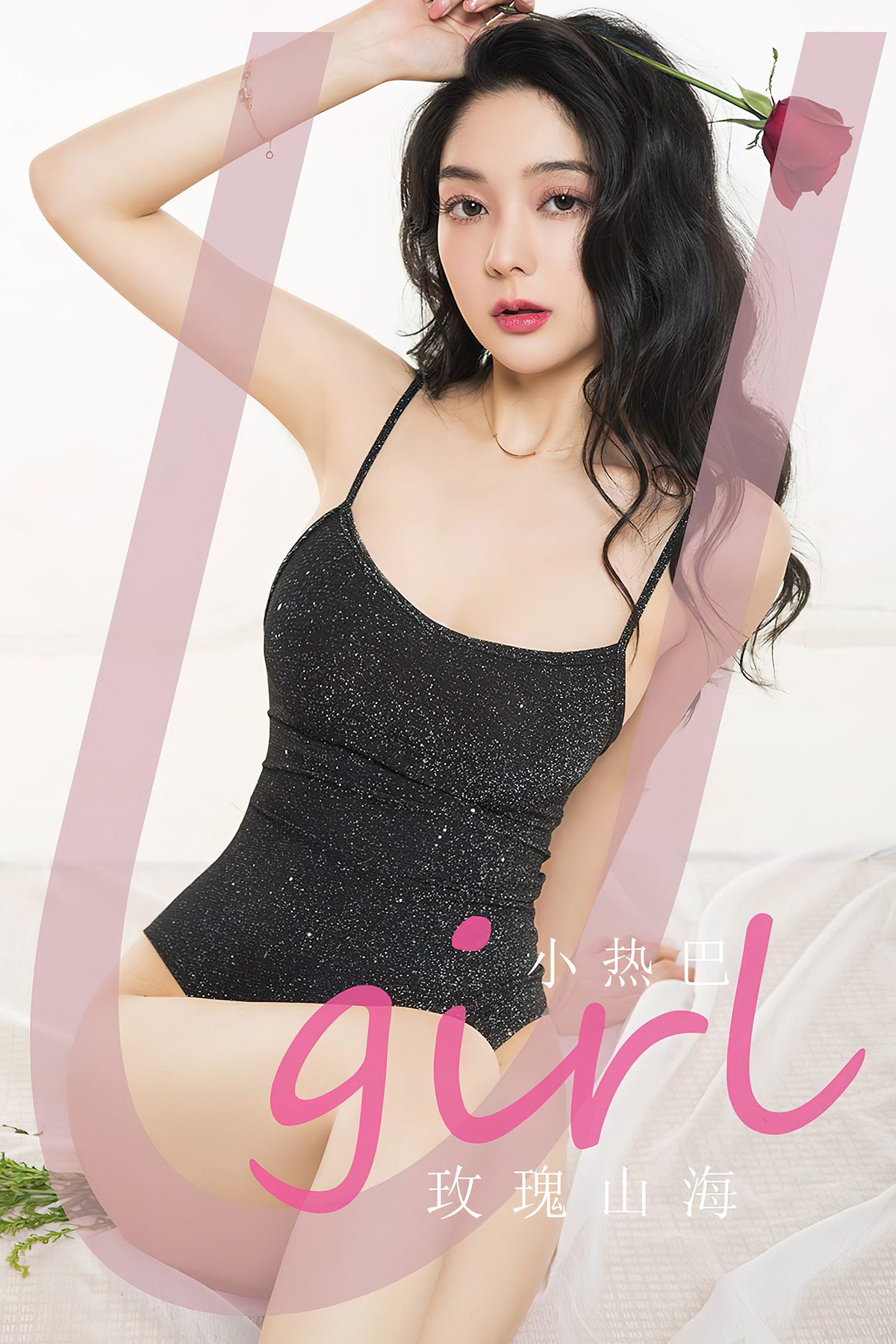 Ugirls App尤果圈 NO.2785 Di Yi