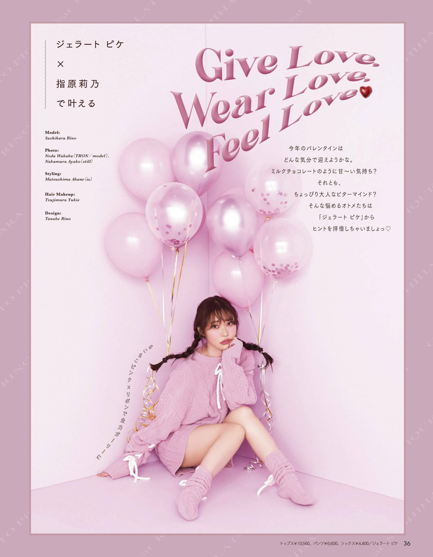 Rino Sashihara 指原莉乃, aR (アール) Magazine 2024.03 3 Rino Sashihara 指原莉乃, aR (アール) Magazine 2024.03