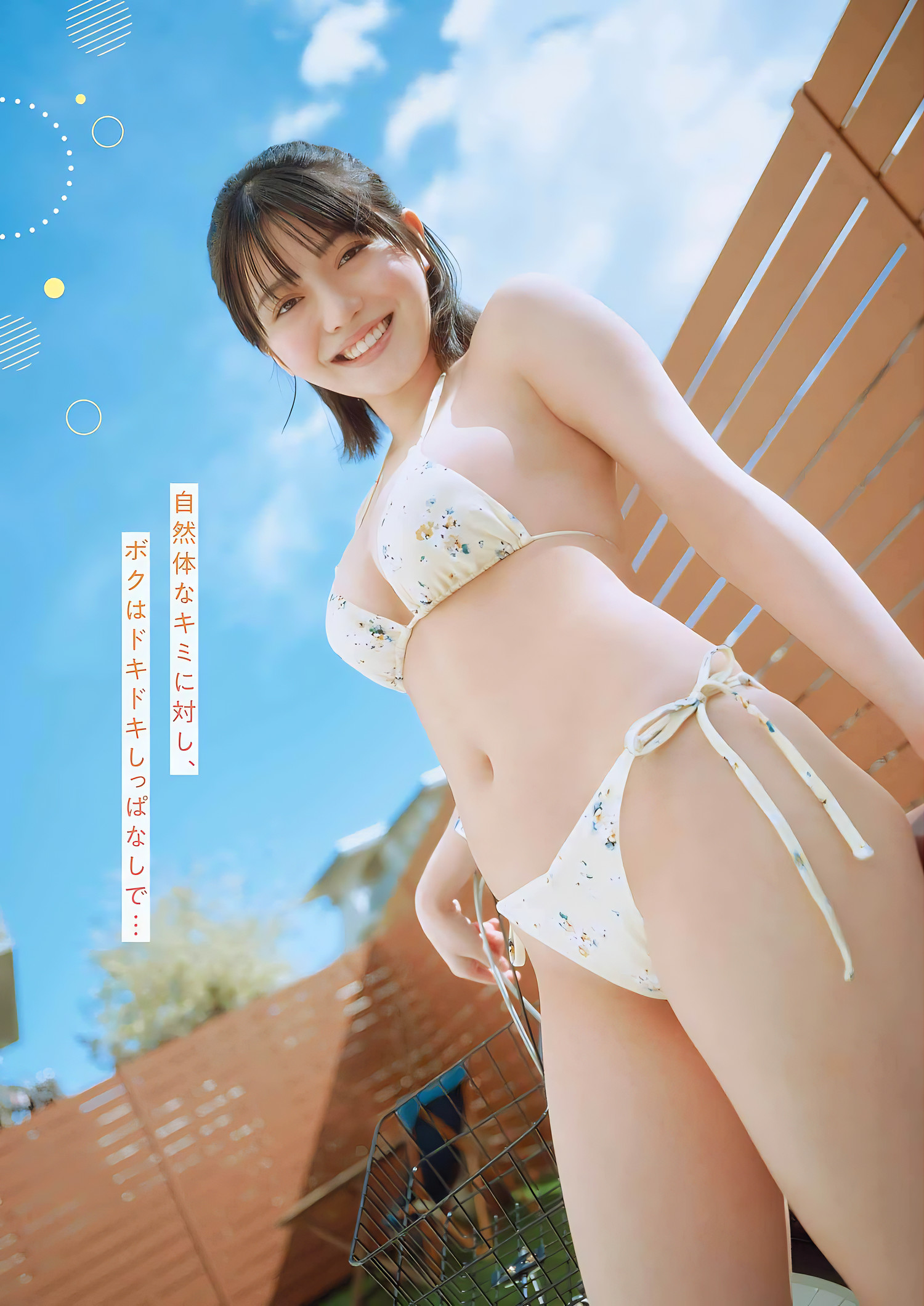 Mei Ishihama 石浜芽衣, Young Gangan 2024 No.11 (ヤングガンガン 2024年11号)