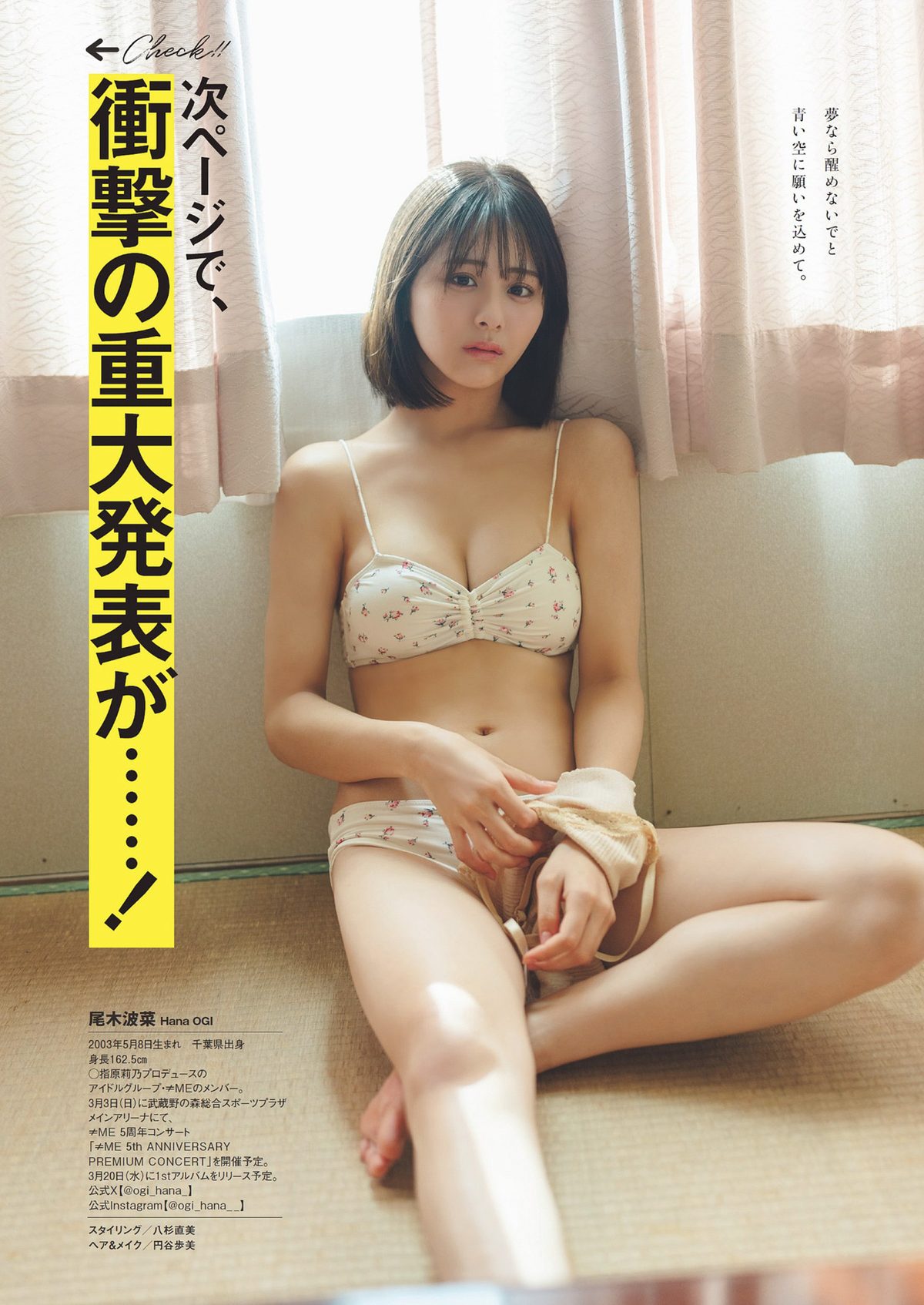 Weekly Playboy 2024 No.11 天羽希純 宇咲 水湊みお 尾木波菜 田口華 MoeMi