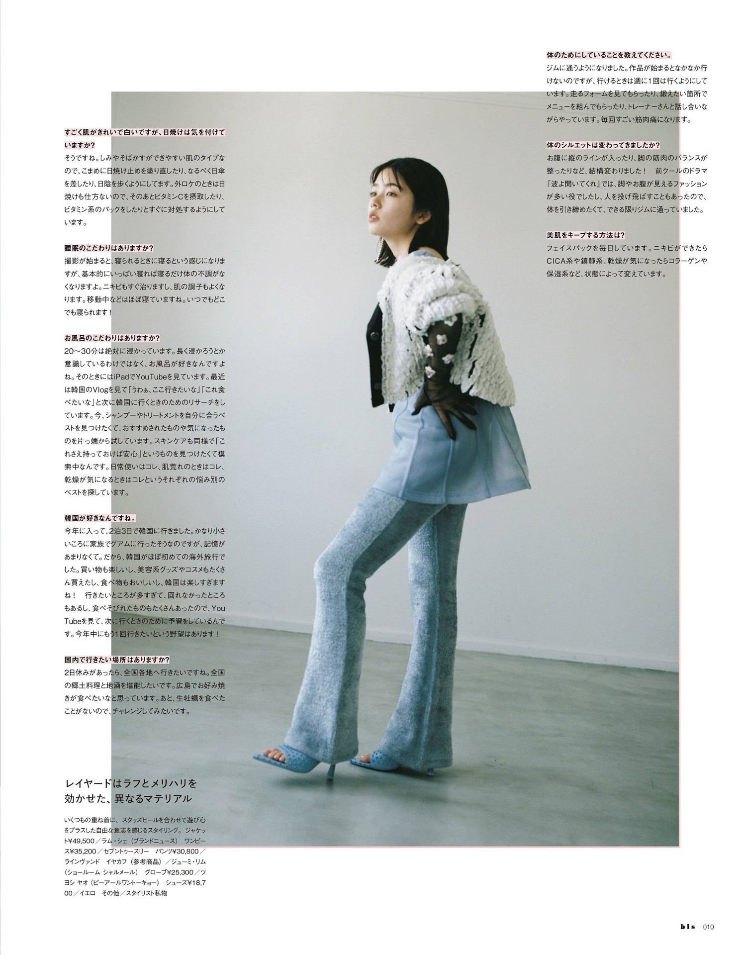 Fuka Koshiba 小芝風花, BIS ビス Magazine 2023.09