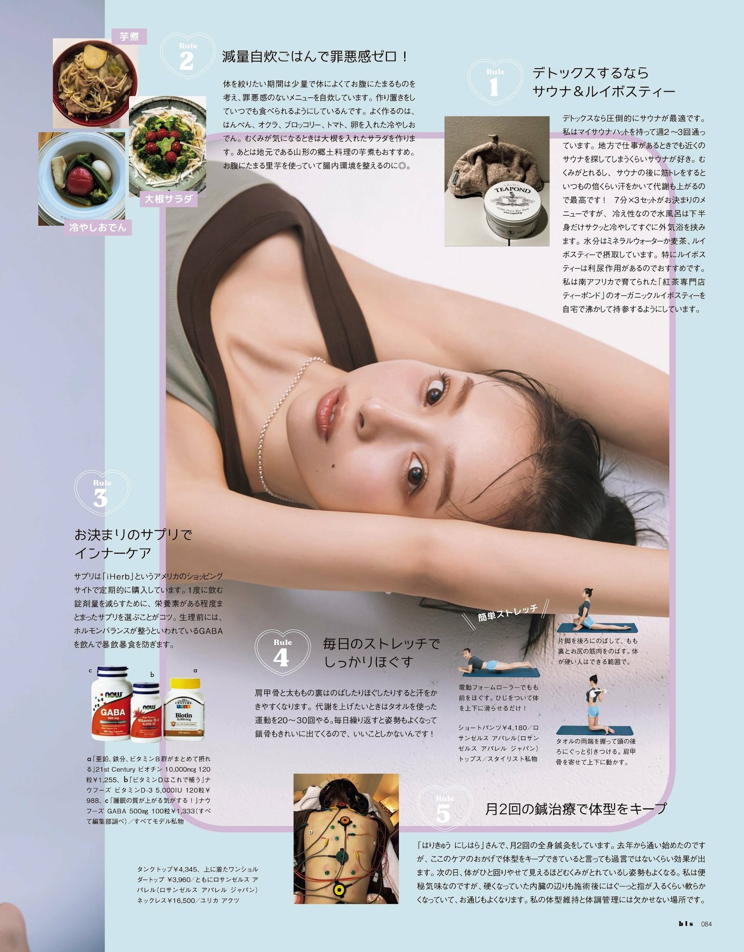 上國料萌衣・華村あすか・森日菜美, BIS ビス Magazine 2023.11