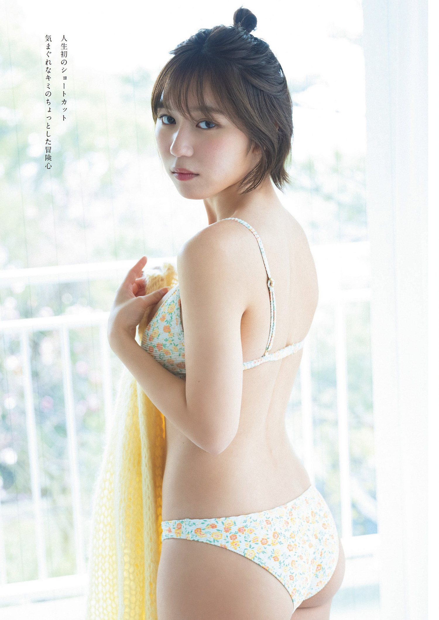 Sara Kawamichi 川道さら, Weekly Playboy 2024 No.21 (週刊プレイボーイ 2024年21号)