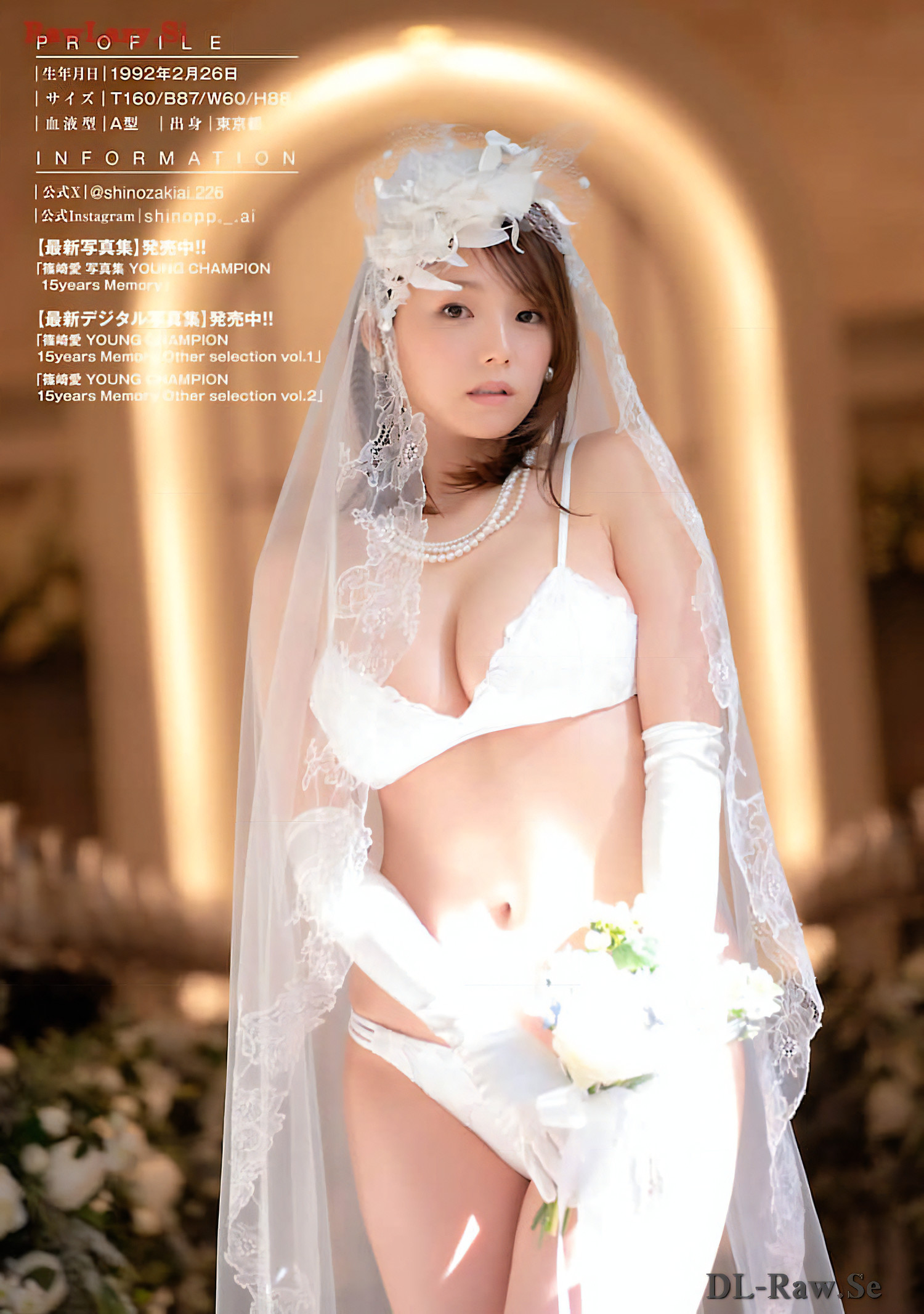 Ai Shinozaki 篠崎愛, Dokodemo Young Champion 2024 No.05 (どこでもヤングチャンピオン 2024年5号)