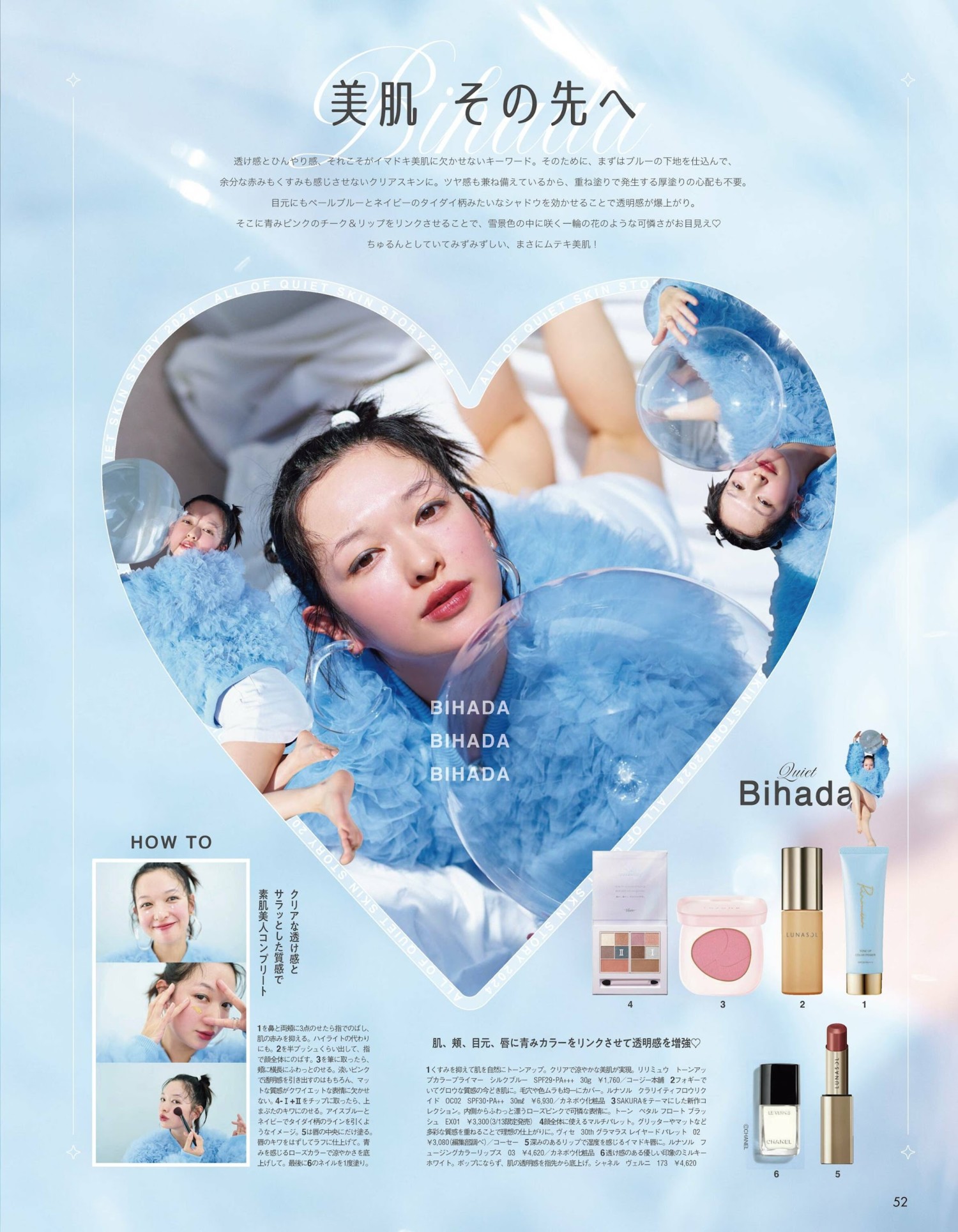 Erika Mori 森絵梨佳, aR (アール) Magazine 2024.03 10 Erika Mori 森絵梨佳, aR (アール) Magazine 2024.03