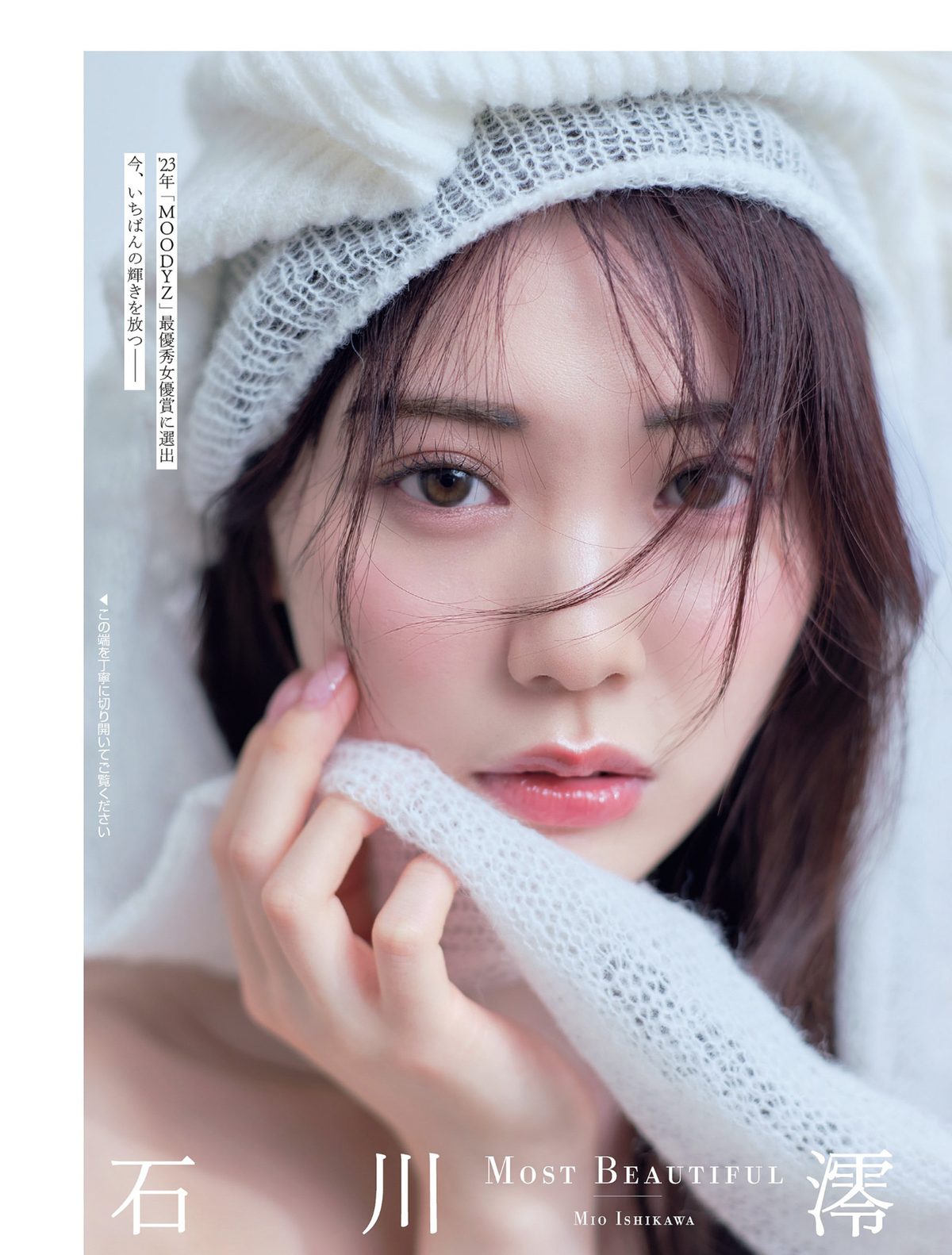 FLASH 2024 No.03.26-04.02 えなこ 蓬莱舞 雪平莉左 森日菜美 逢田梨香子 かとゆり いけちゃん 川瀬もえ