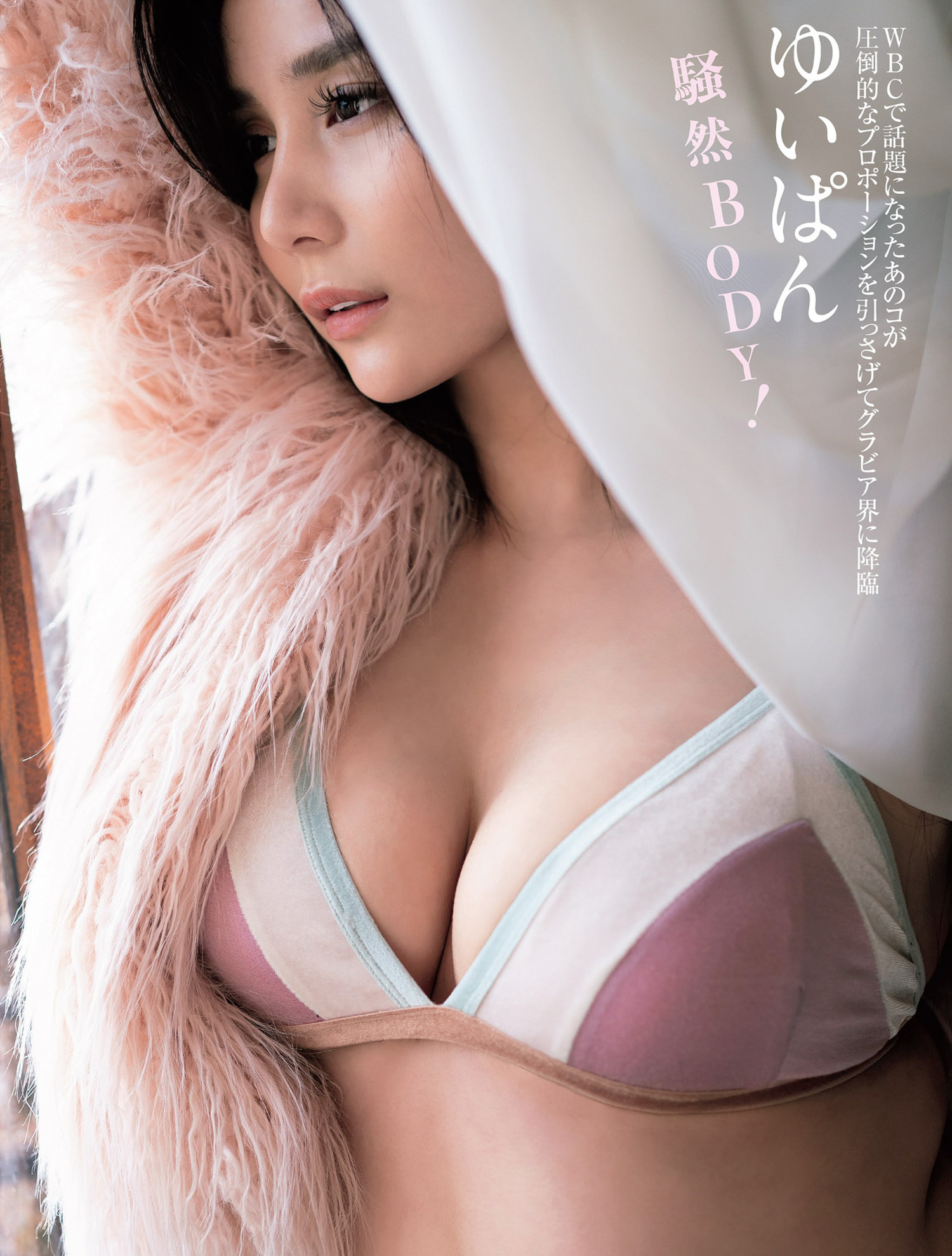 Yuipan ゆいぱん, FLASH 2024.05.14 (フラッシュ 2024年5月14日号)