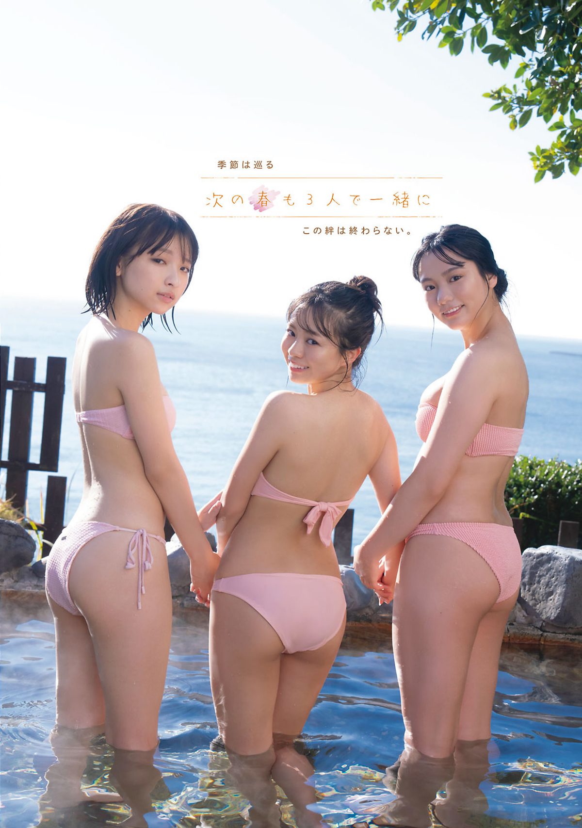 Young Magazine 2024 No.12 吉井しえる 加藤綾乃 一ノ瀬瑠菜 林田真尋 堀みなみ