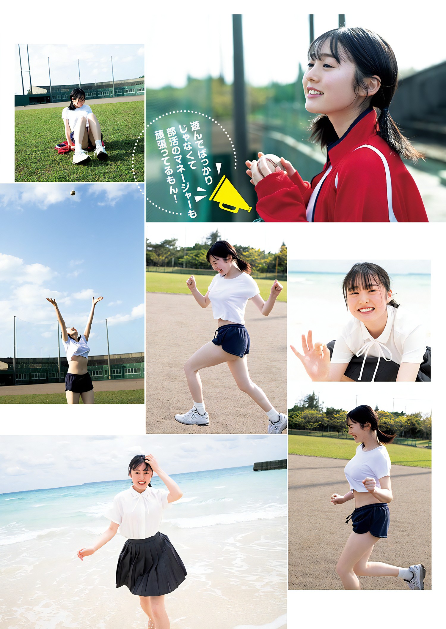 Miu Shirahama 白濱美兎, Young Jump 2024 No.24 (ヤングジャンプ 2024年24号)