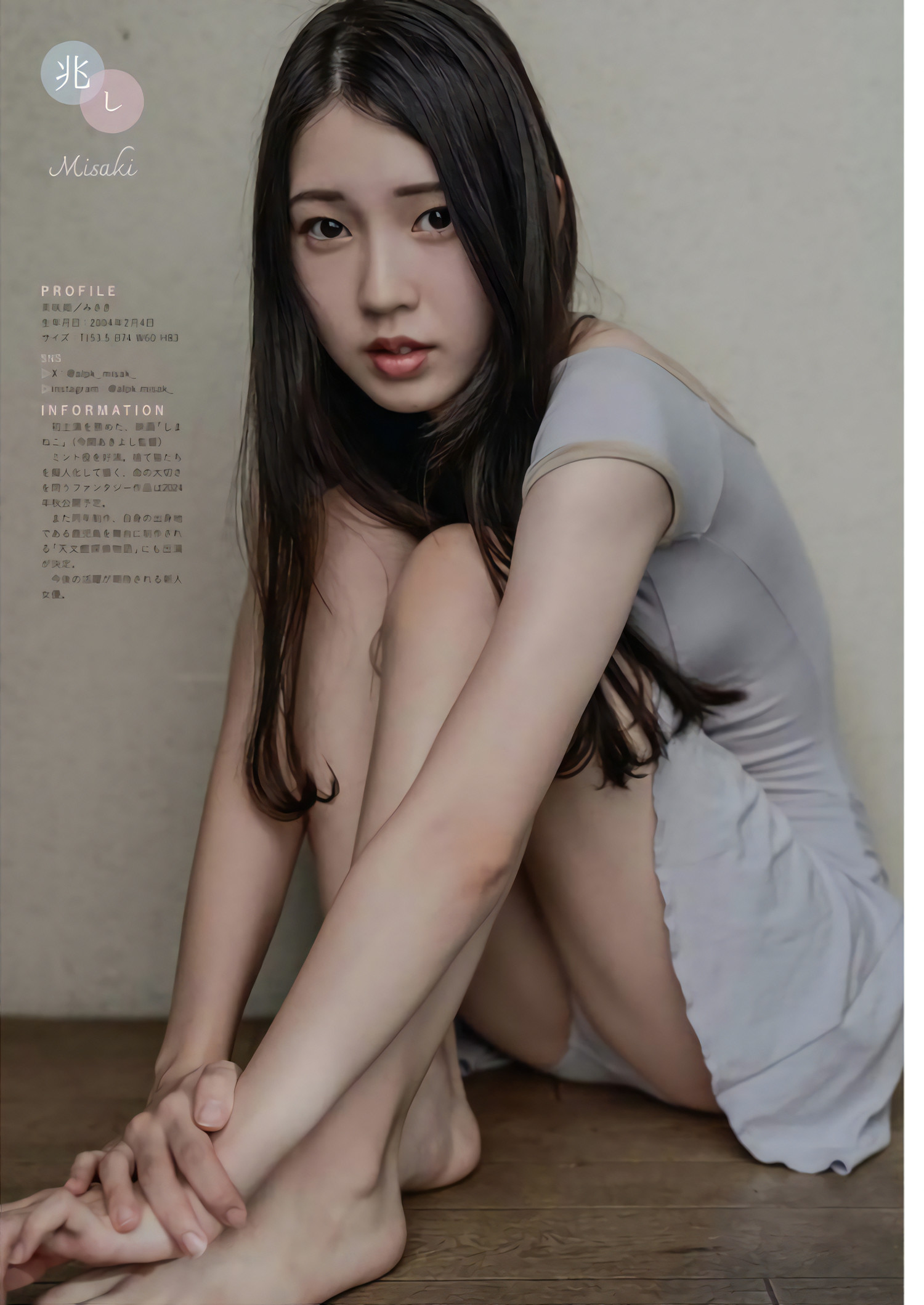 美咲姫・石井優希, Young King 2024 No.10 (ヤングキング 2024年10号) [9P]