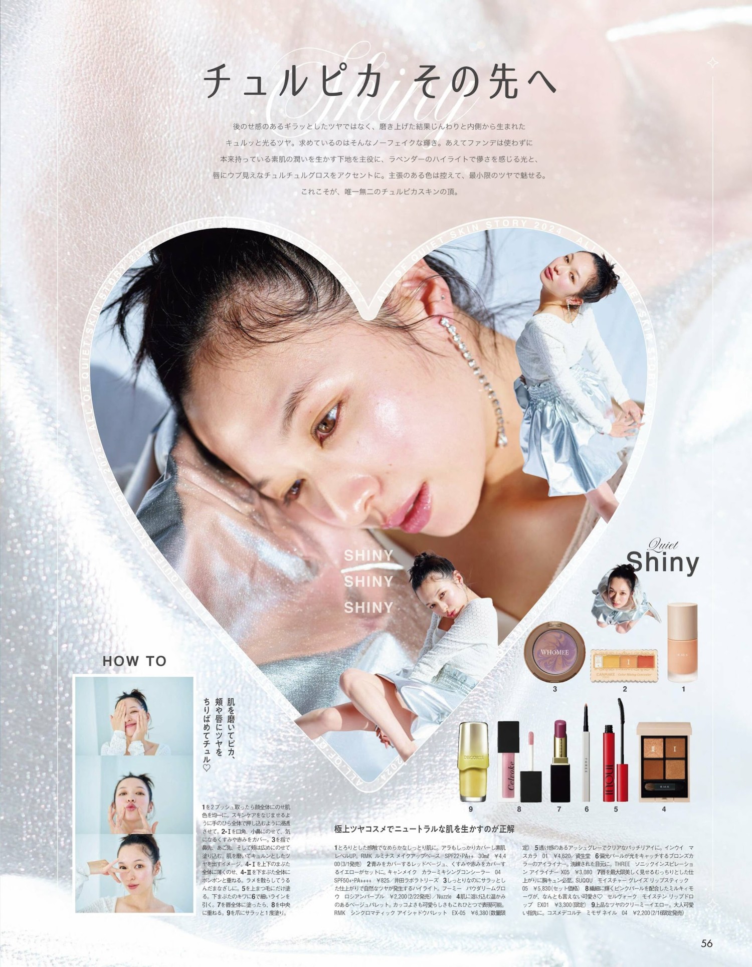 Erika Mori 森絵梨佳, aR (アール) Magazine 2024.03