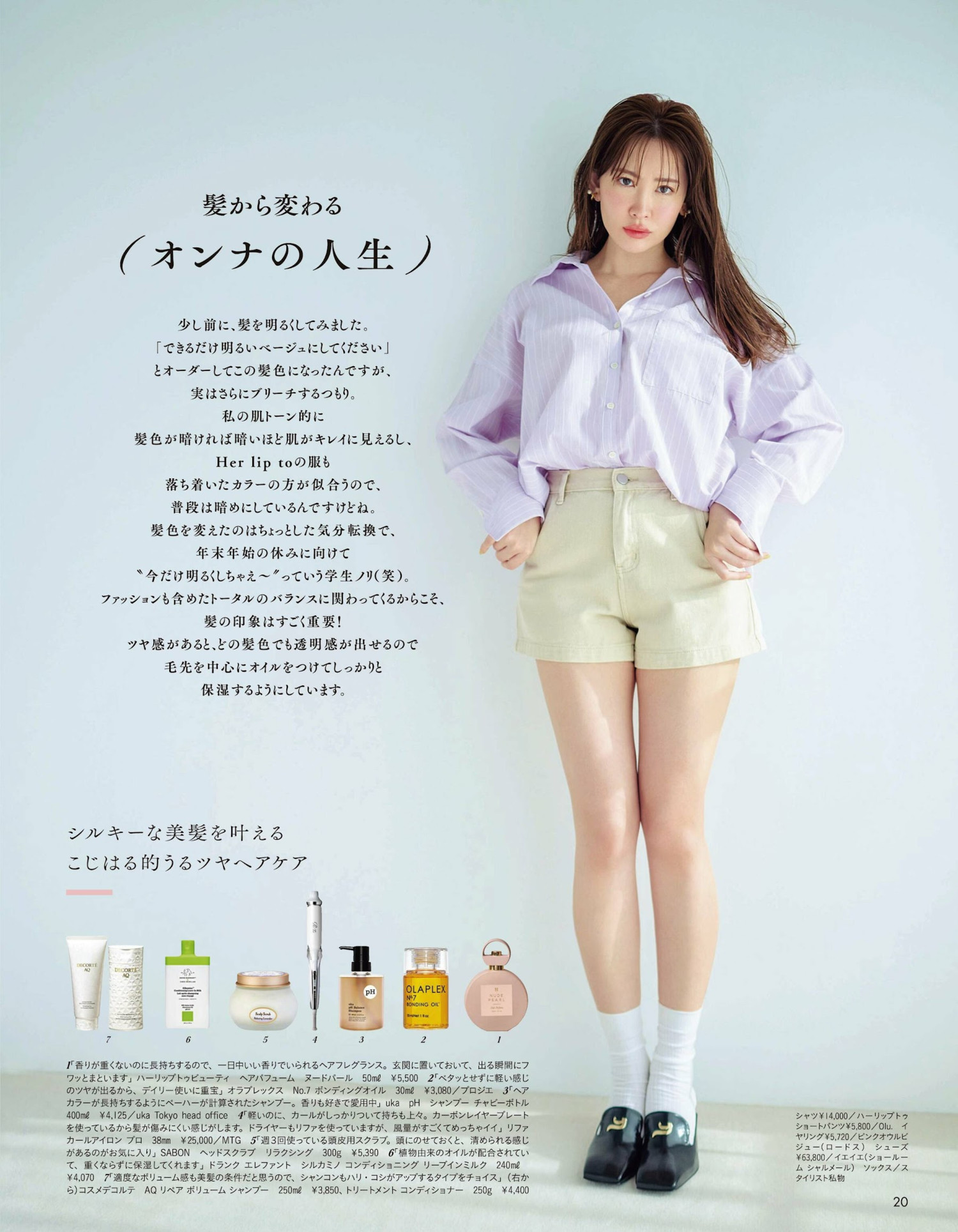 Haruna Kojima 小嶋陽菜, aR (アール) Magazine 2024.03