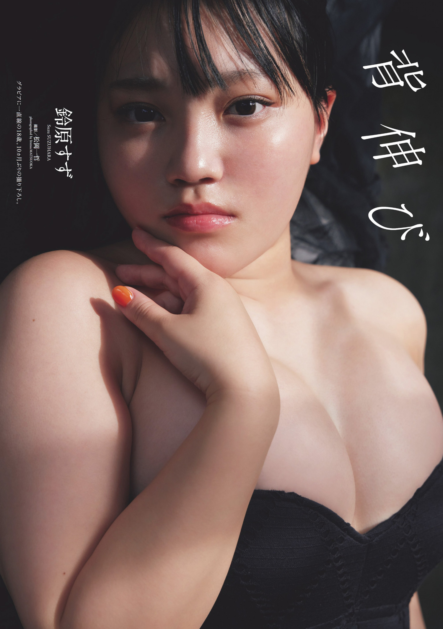 Suzu Suzuhara 鈴原すず, Weekly Playboy 2024 No.23 (週刊プレイボーイ 2024年23号)