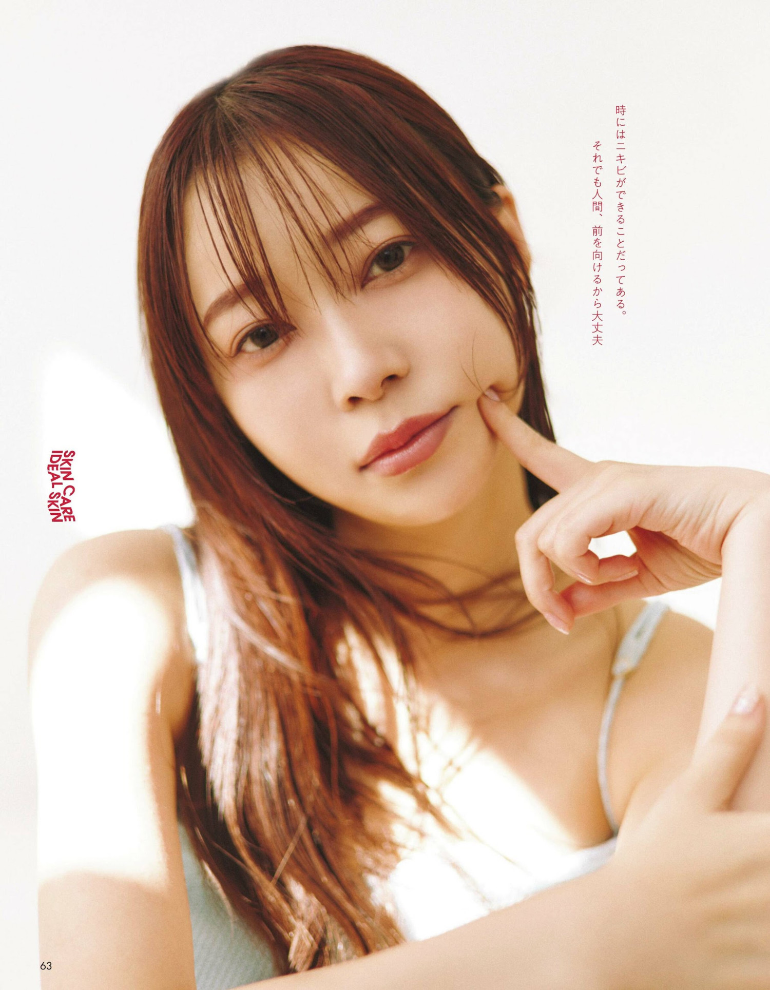 Rino Sashihara 指原莉乃, aR (アール) Magazine 2024.03
