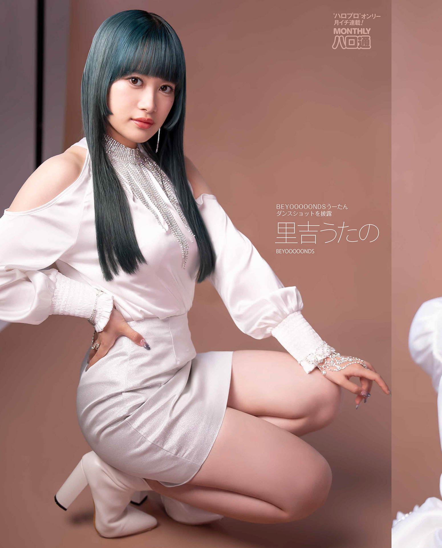 Utano Satoyoshi 里吉うたの, Weekly Famitsu 2024.05.23 (周刊ファミ通 2024年5月23日号)