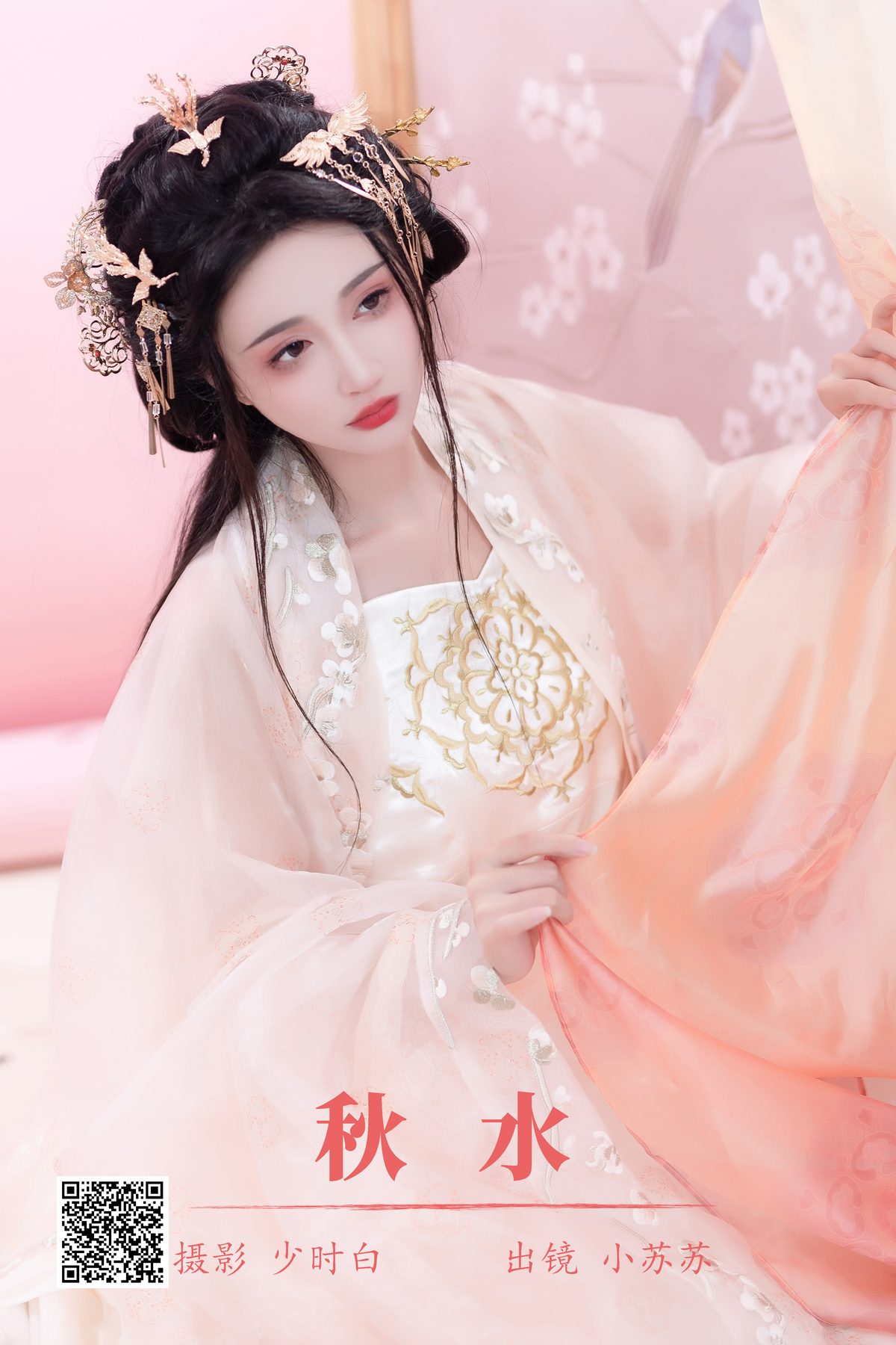 YiTuYu艺图语 Vol.5561 Qi Luo Sheng De Xiao Su Su