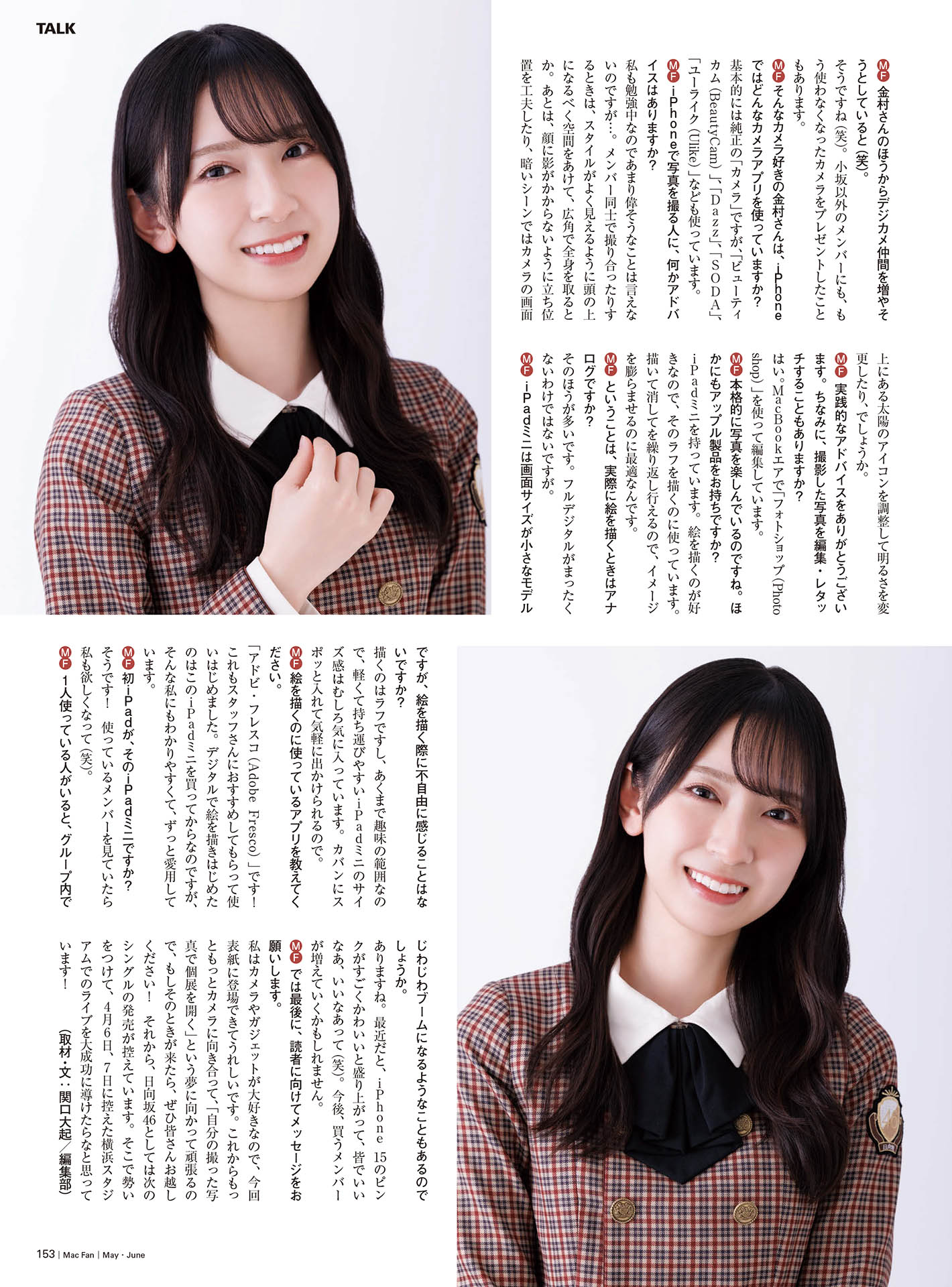 Miku Kanemura 金村美玖, Mac Fan 2024年5月6月合併号