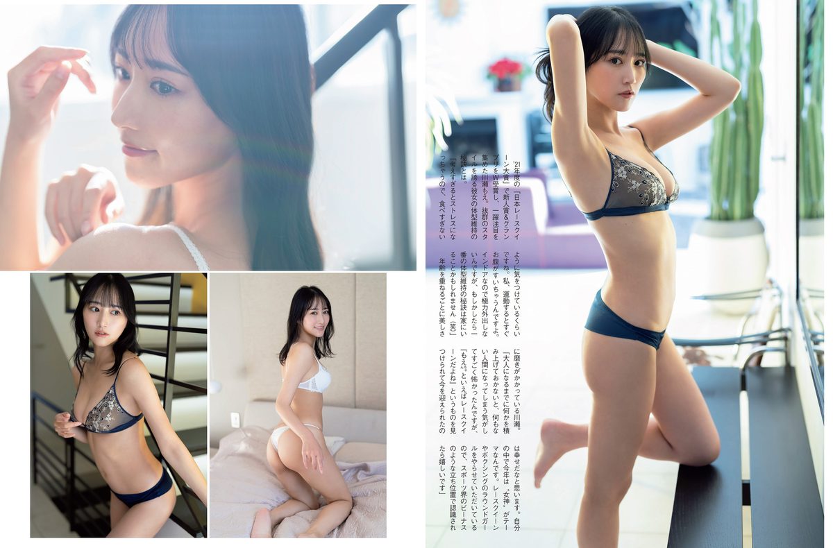 FLASH 2024 No.03.26-04.02 えなこ 蓬莱舞 雪平莉左 森日菜美 逢田梨香子 かとゆり いけちゃん 川瀬もえ