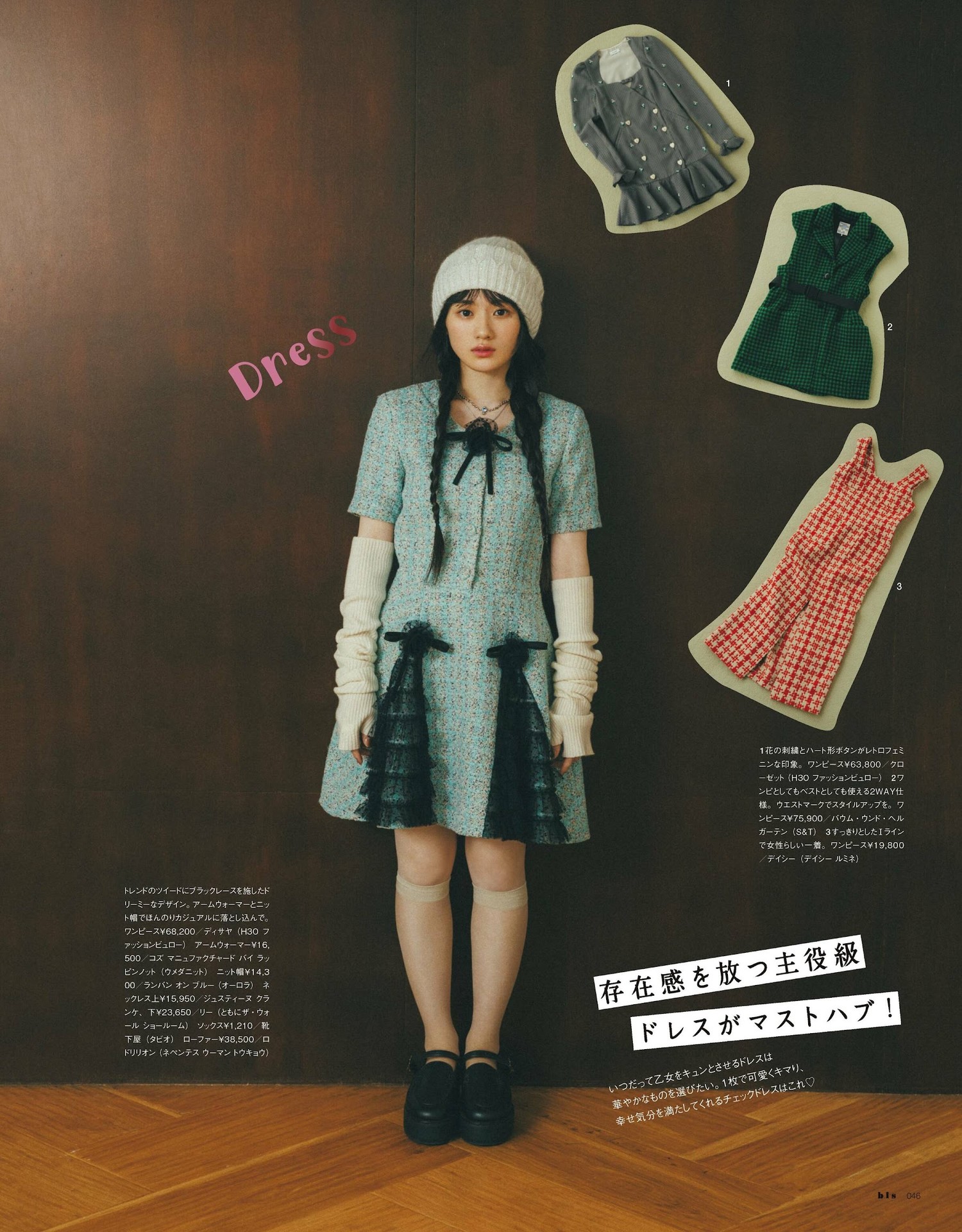 池田瑛纱・小川彩・川﨑桜, BIS ビス Magazine 2023.09 [9P]