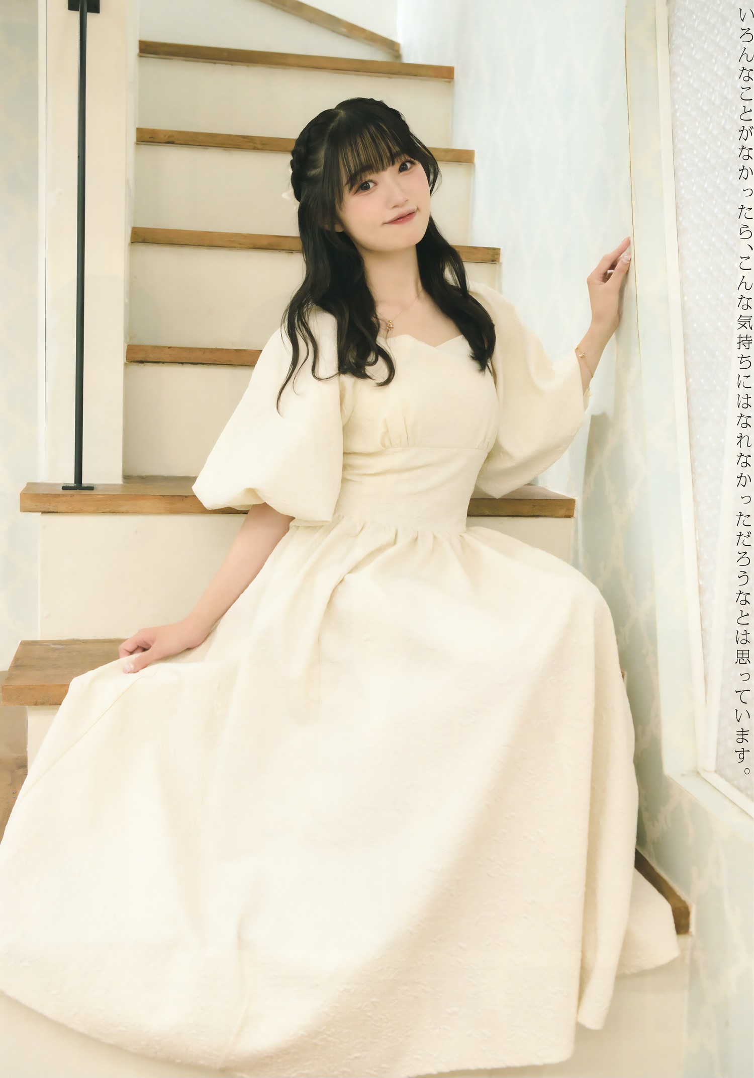 NGT48, BIG ONE GIRLS NO.076 2023年9月号