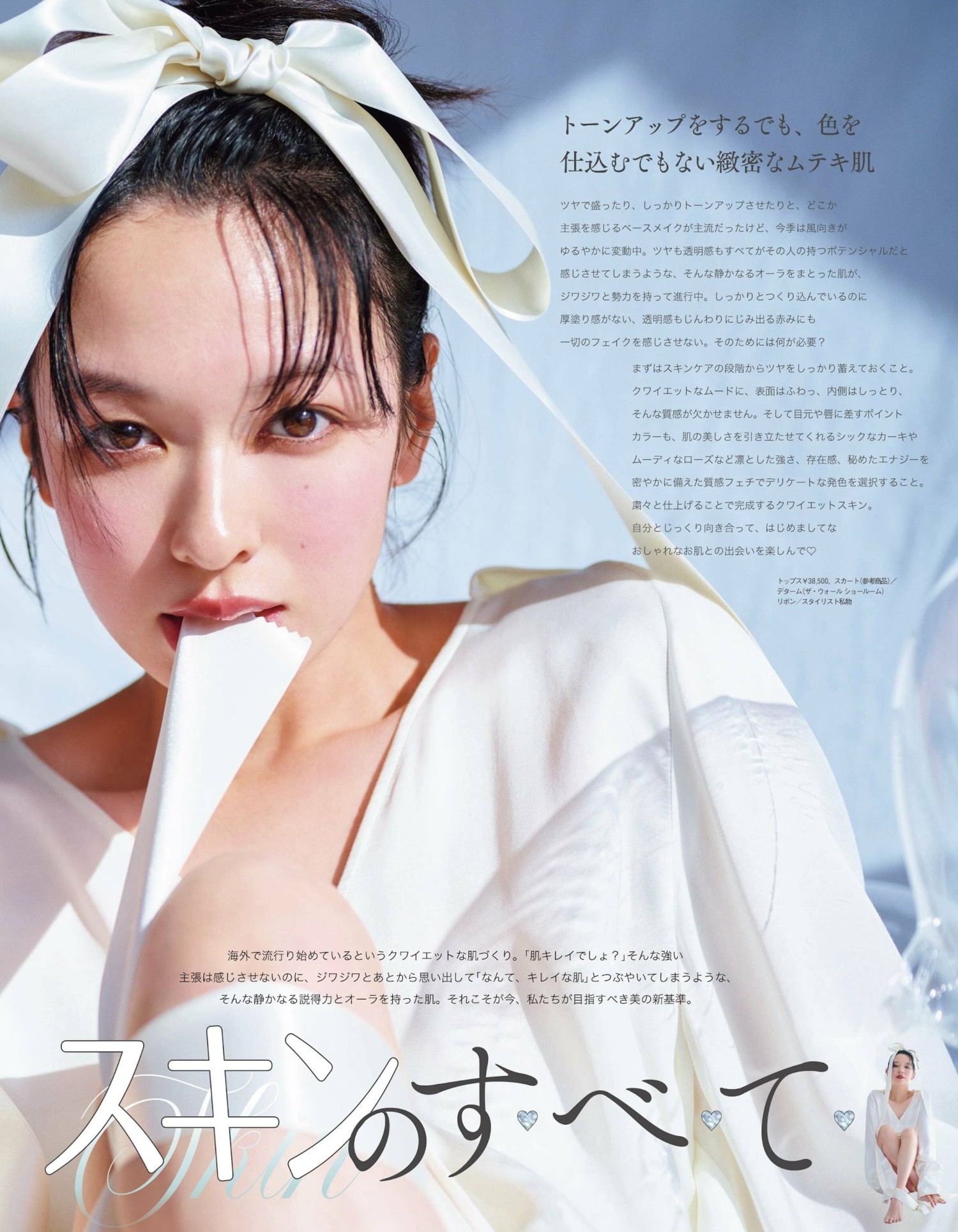 Erika Mori 森絵梨佳, aR (アール) Magazine 2024.03
