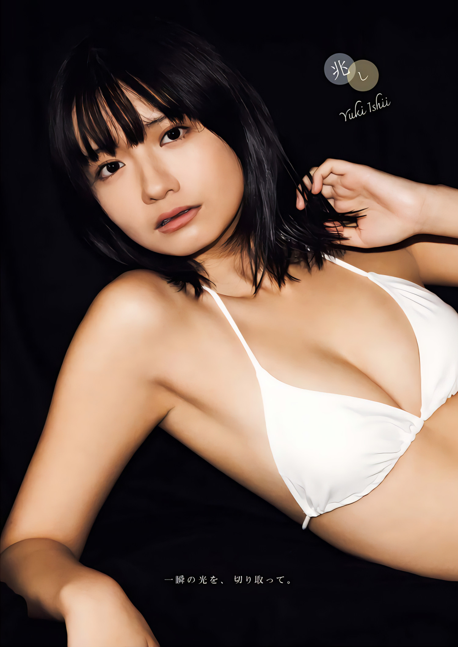 美咲姫・石井優希, Young King 2024 No.10 (ヤングキング 2024年10号) [9P]