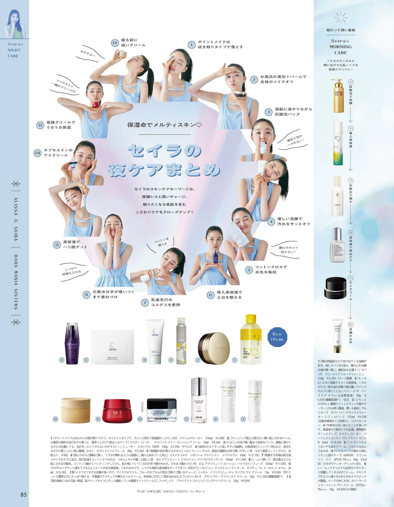 八木アリサ 上西星来, aR (アール) Magazine 2024.03 3 八木アリサ 上西星来, aR (アール) Magazine 2024.03