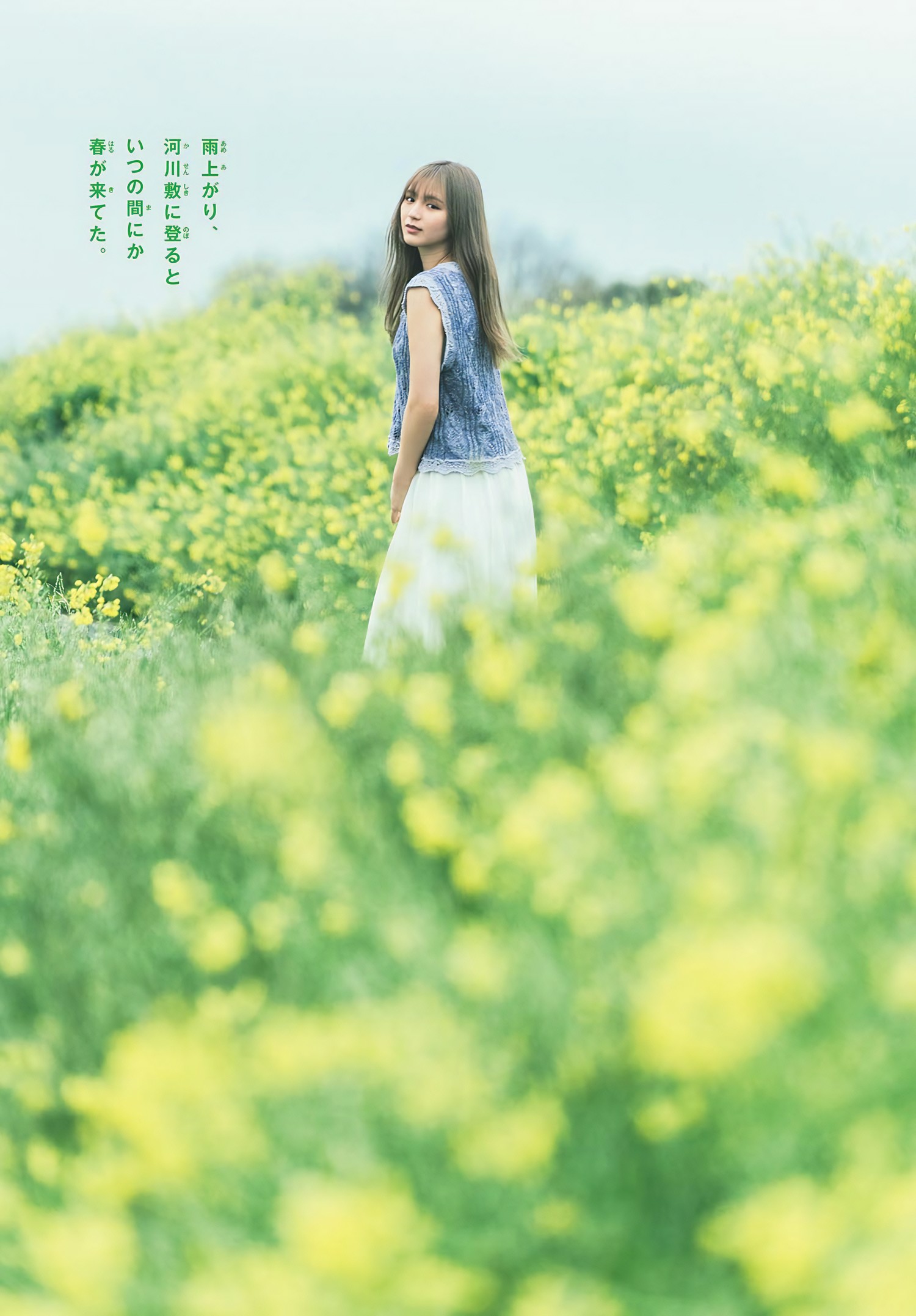 Aira 愛来, Shonen Sunday 2024 No.24 (週刊少年サンデー 2024年24号) 5 Aira 愛来, Shonen Sunday 2024 No.24 (週刊少年サンデー 2024年24号)