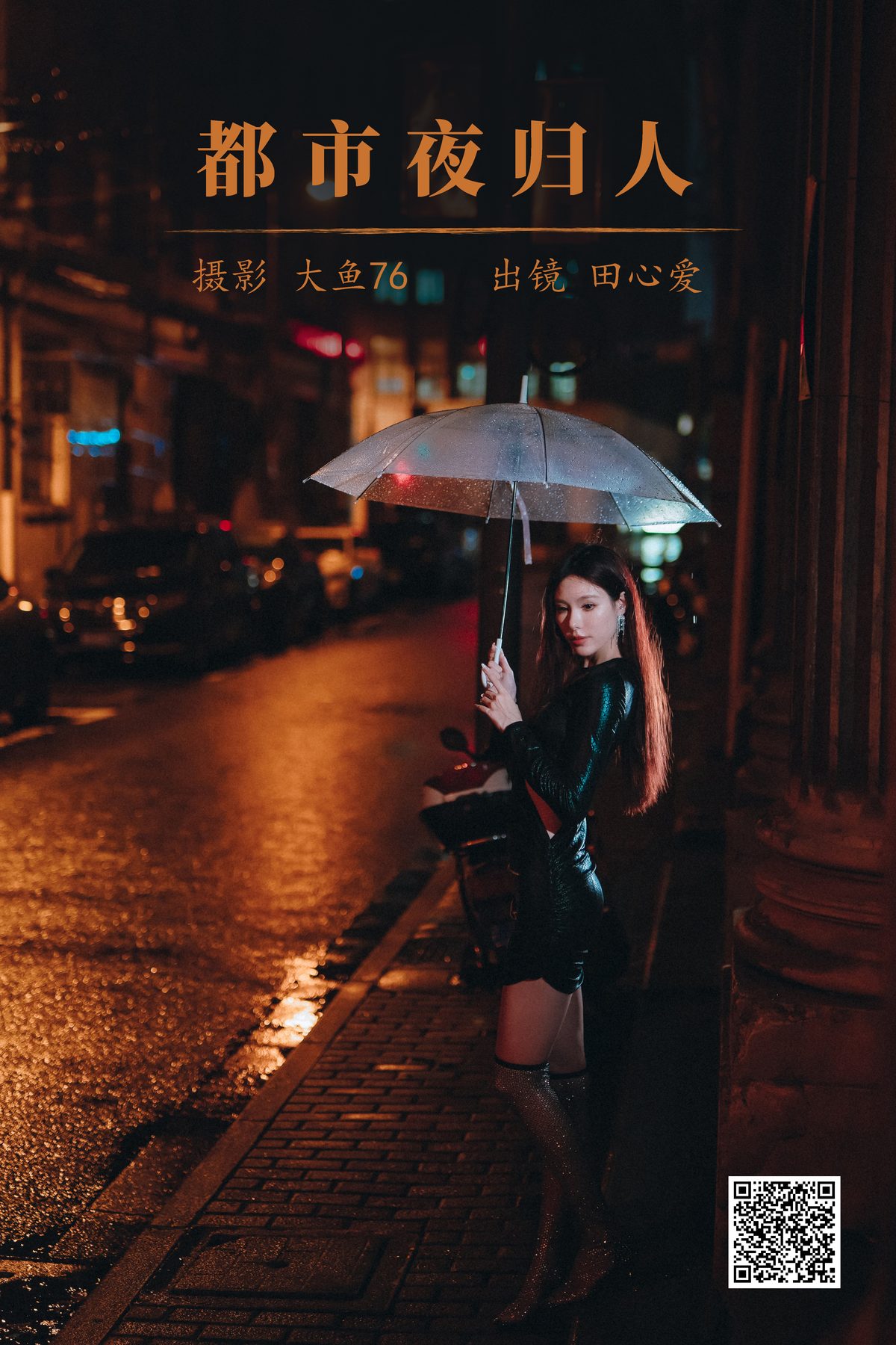 YiTuYu艺图语 Vol.5032 Tian Xin Ai