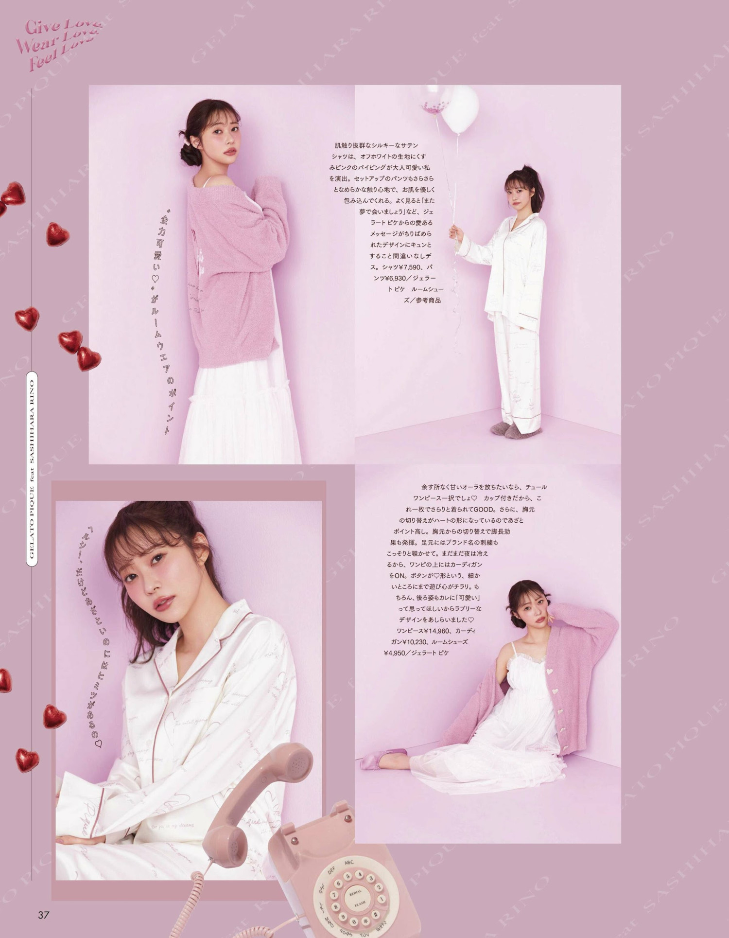 Rino Sashihara 指原莉乃, aR (アール) Magazine 2024.03 4 Rino Sashihara 指原莉乃, aR (アール) Magazine 2024.03