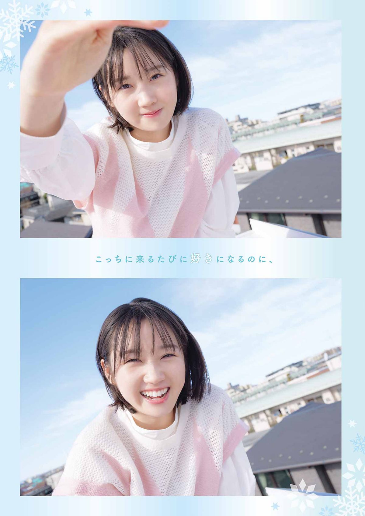 Young Gangan 2024 No.06 田中美久 甲斐心愛