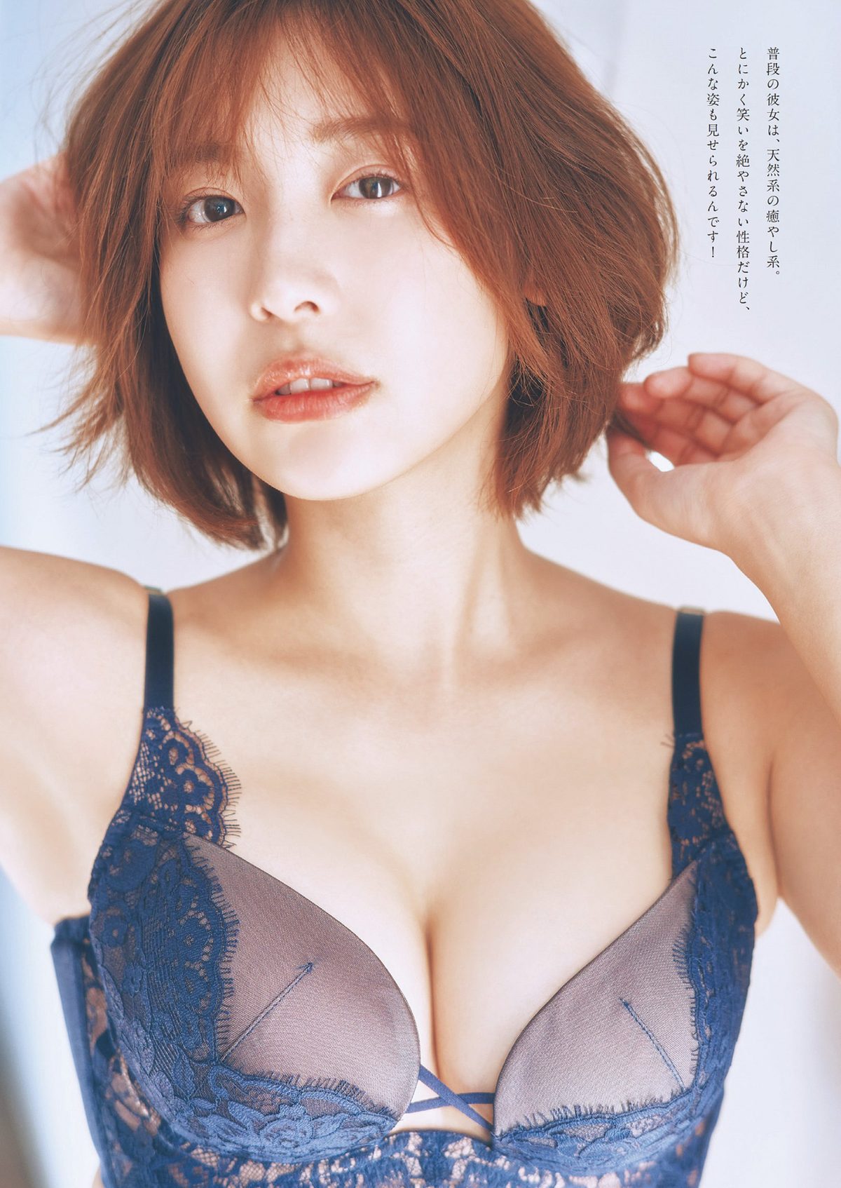 Weekly Playboy 2024 No.11 天羽希純 宇咲 水湊みお 尾木波菜 田口華 MoeMi