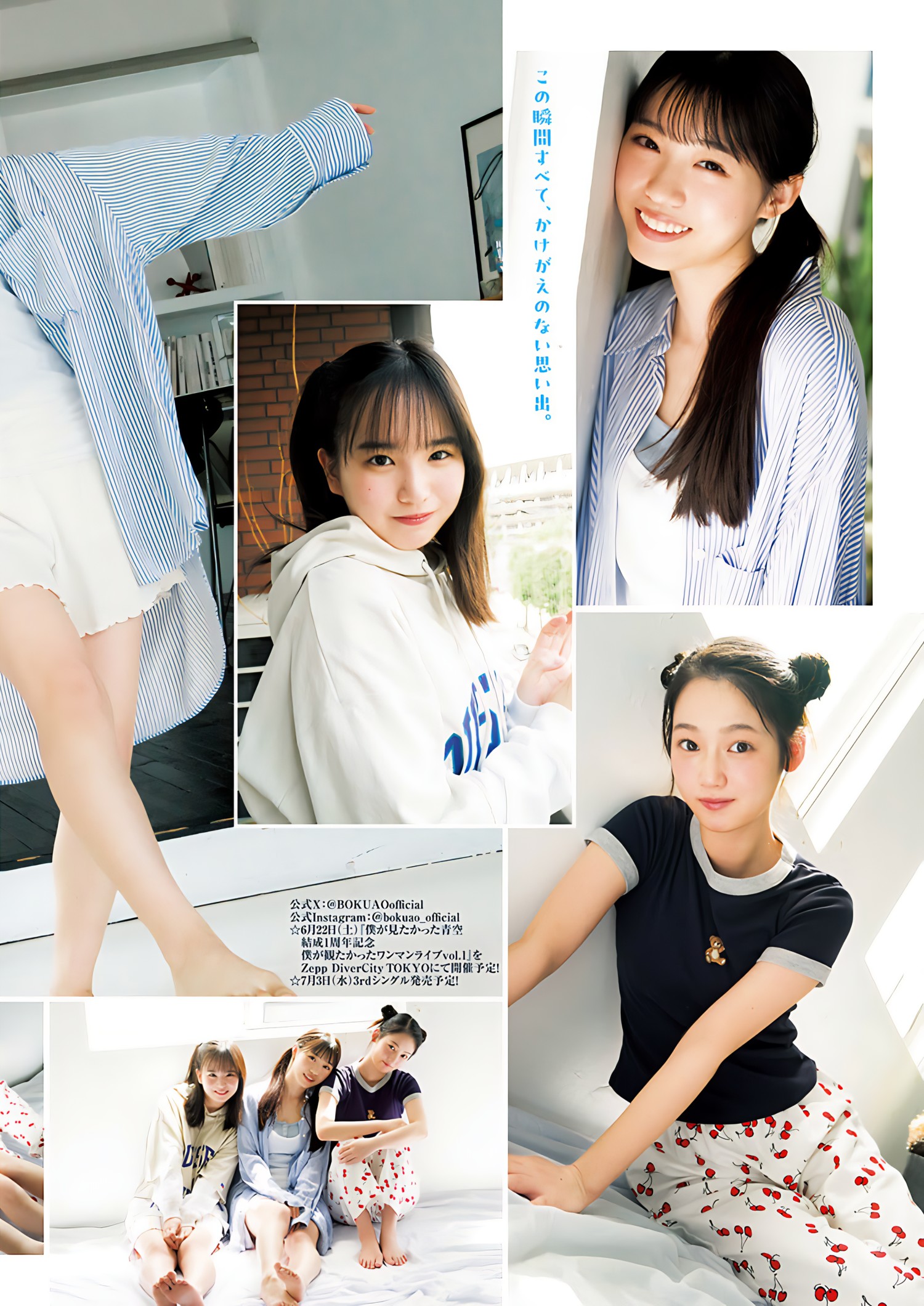 安納蒼衣&金澤亜美&吉本此那, Young Jump 2024 No.25 (ヤングジャンプ 2024年25号) 6 安納蒼衣&金澤亜美&吉本此那, Young Jump 2024 No.25 (ヤングジャンプ 2024年25号)