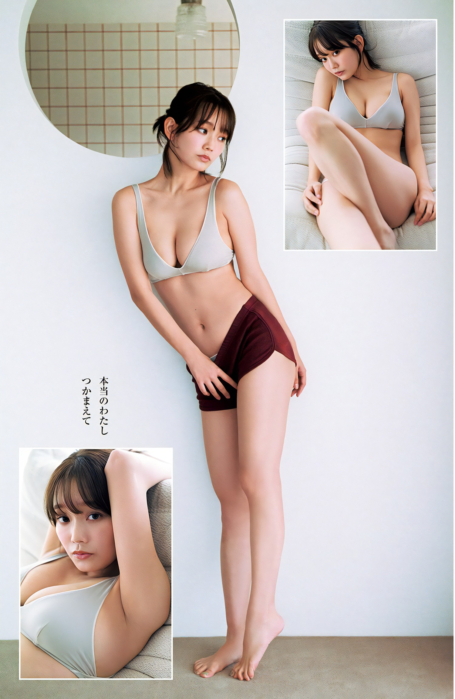 Shino Aoto 青戸しの, Young Jump 2024 No.24 (ヤングジャンプ 2024年24号)