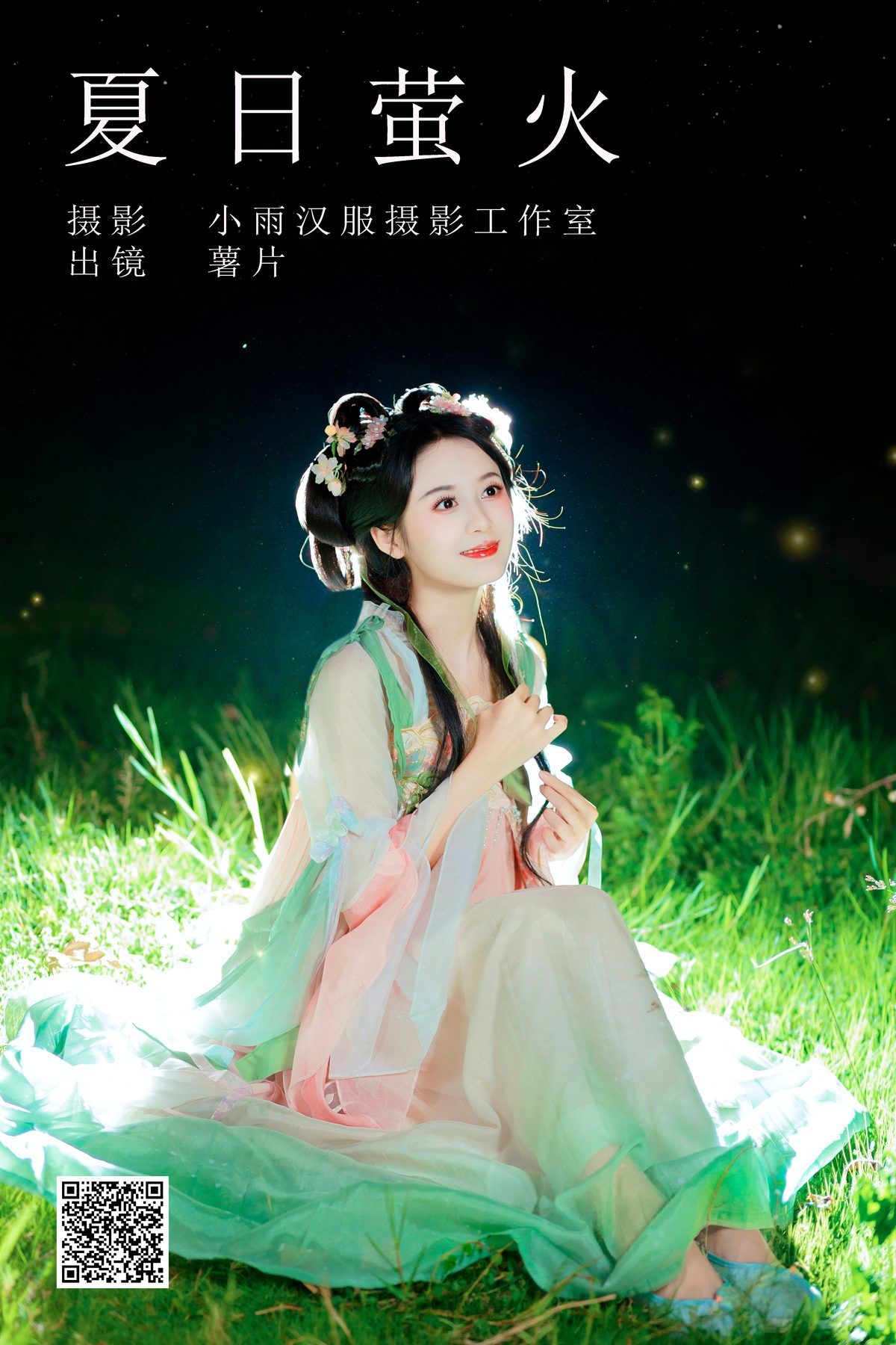 YiTuYu艺图语 Vol.5562 Shu Pian Yoyi