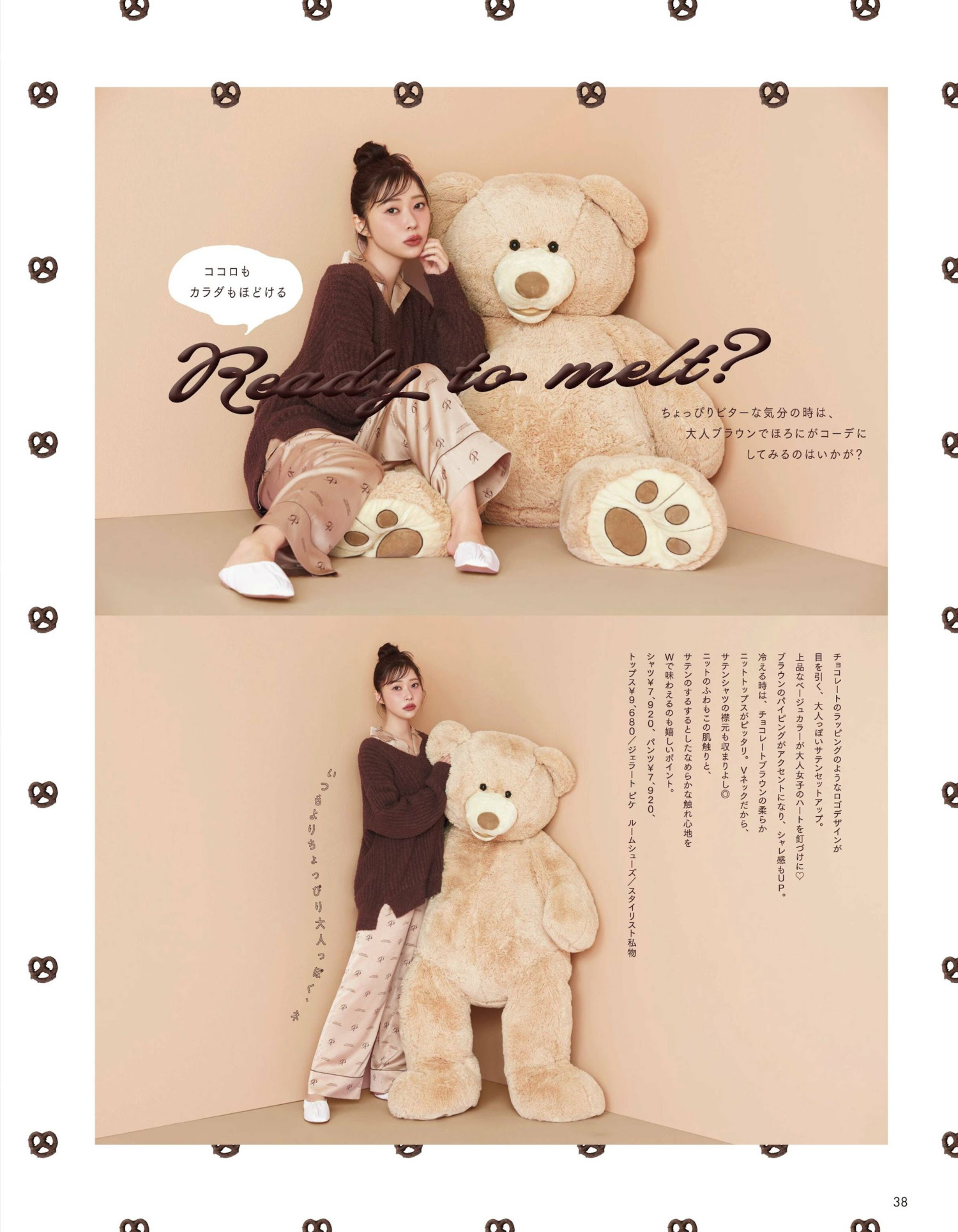 Rino Sashihara 指原莉乃, aR (アール) Magazine 2024.03 5 Rino Sashihara 指原莉乃, aR (アール) Magazine 2024.03