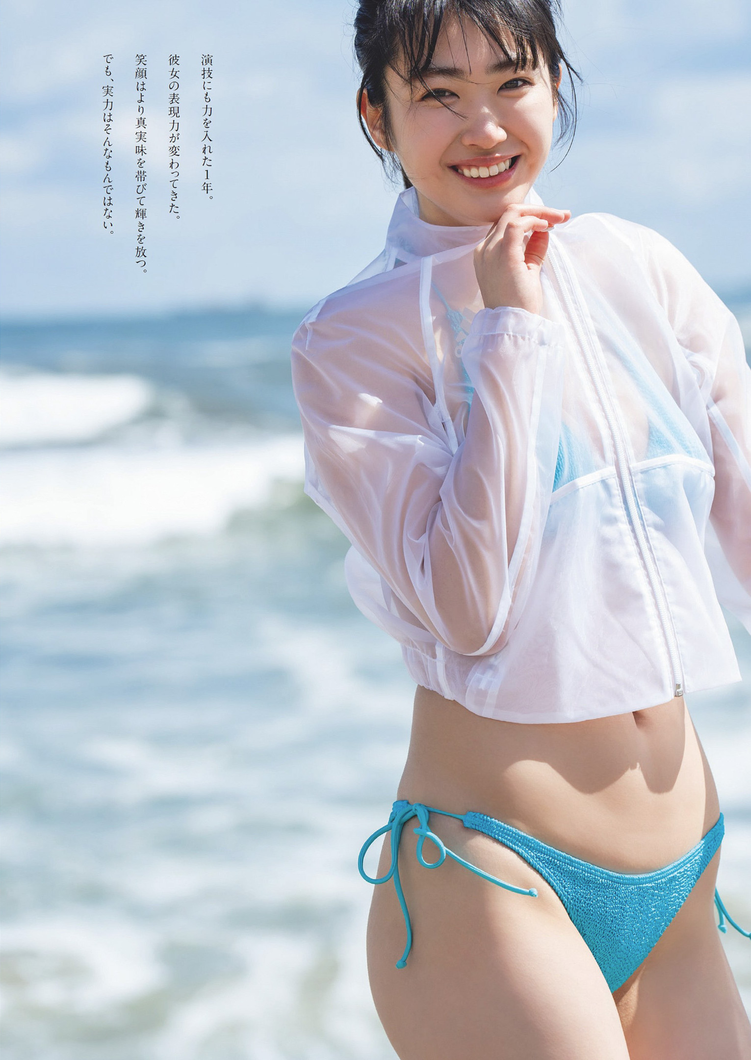 Coco 瑚々, Weekly Playboy 2024 No.22 (週刊プレイボーイ 2024年22号)