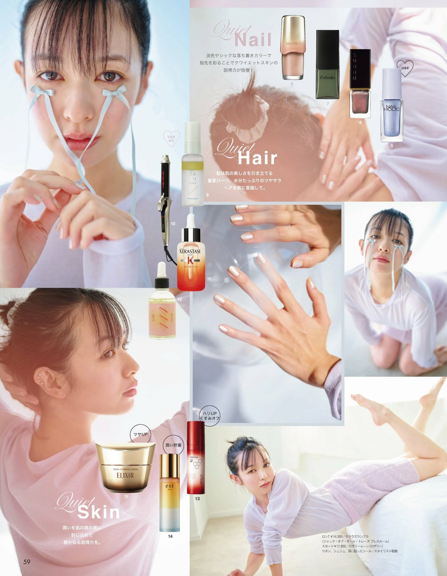 Erika Mori 森絵梨佳, aR (アール) Magazine 2024.03