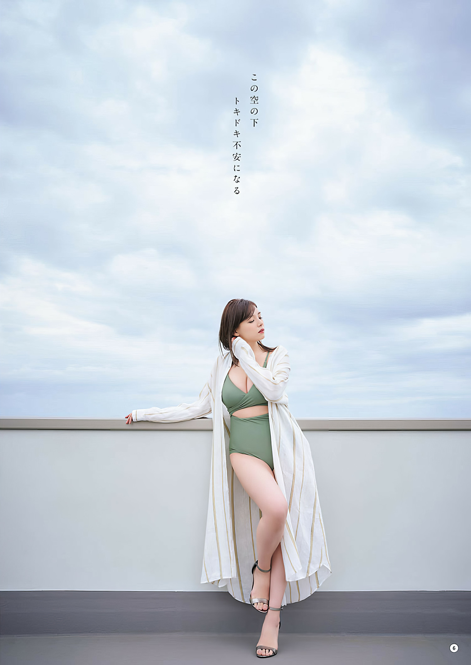 Ai Shinozaki 篠崎愛, Young Champion 2024 No.11 (ヤングチャンピオン 2024年11号)