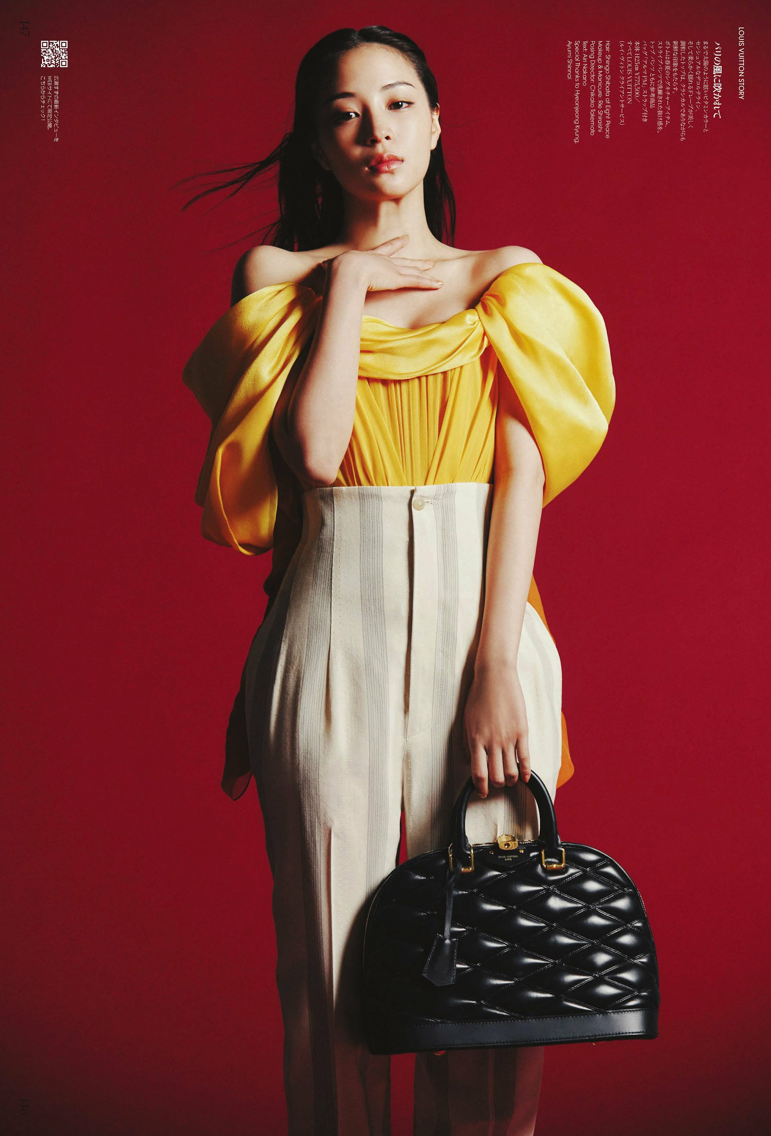 Suzu Hirose 広瀬すず, VOGUE JAPAN 2024.04