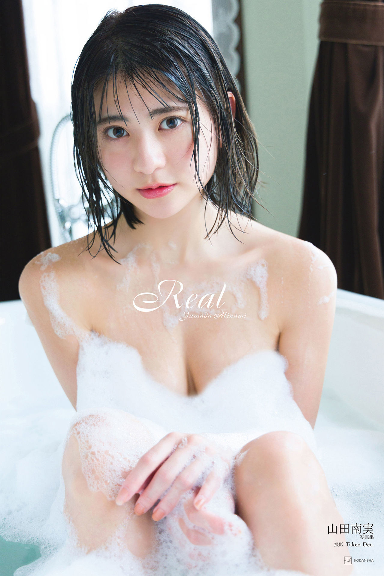 Minami Yamada 山田南実, 写真集 アナザーバージョン 『Real』 Set.04