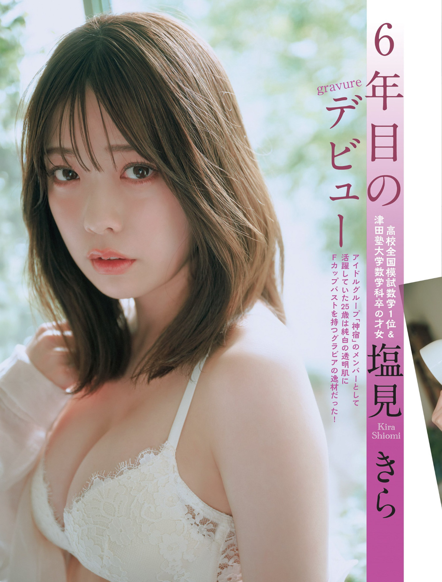 Kira Shiomi 塩見きら, FLASH 2024.05.21 (フラッシュ 2024年5月21日号)