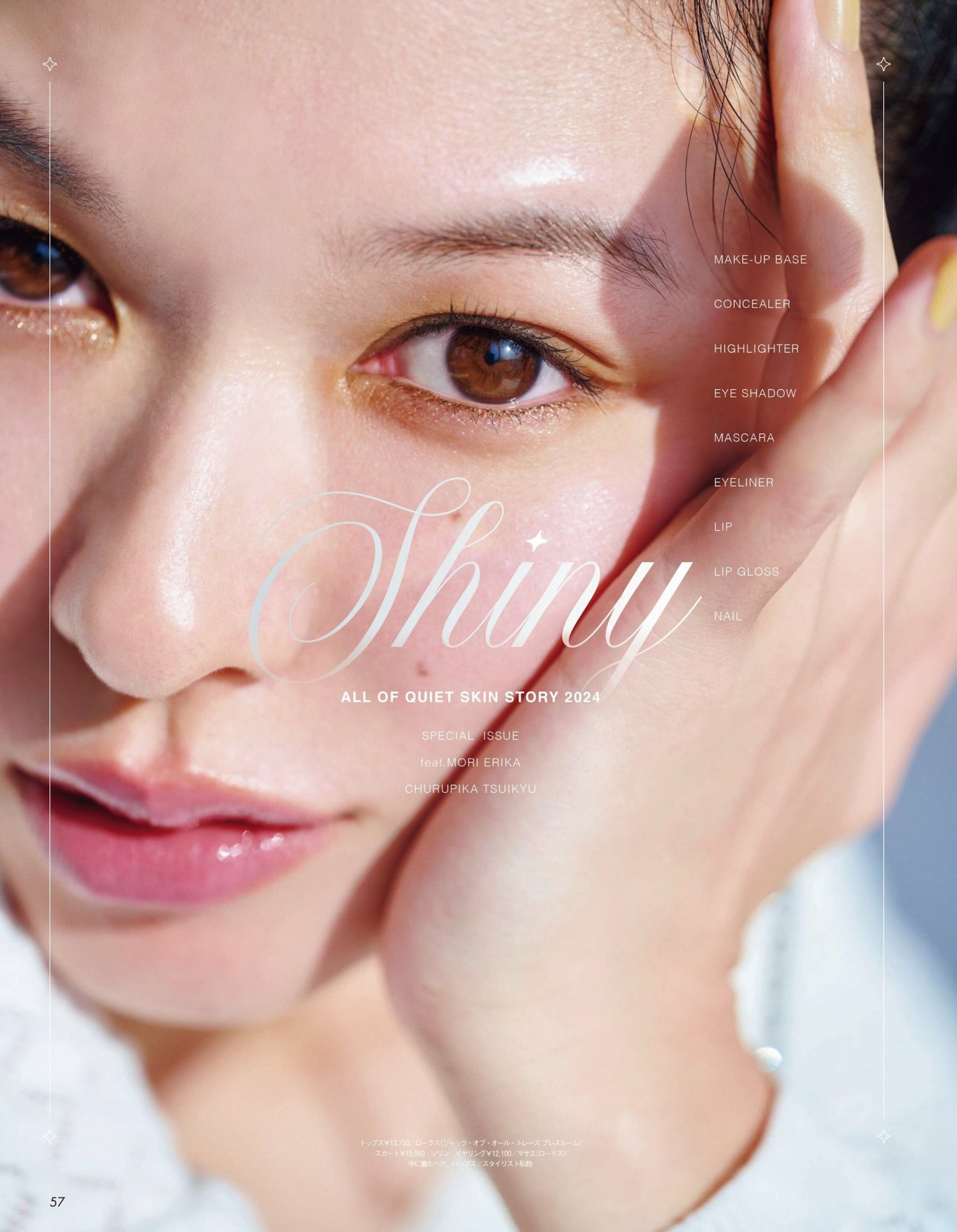 Erika Mori 森絵梨佳, aR (アール) Magazine 2024.03