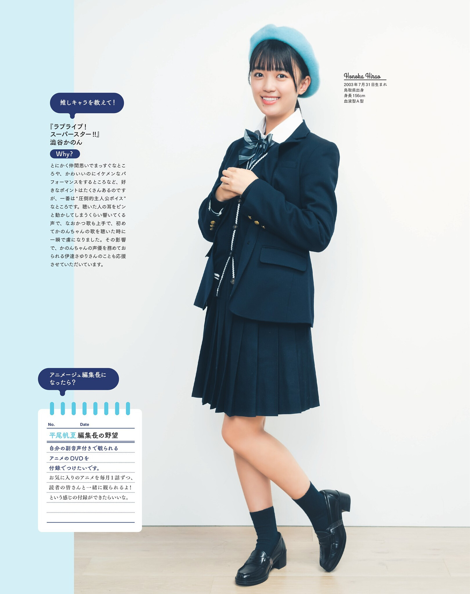 Hinatazaka46 日向坂46, Animage アニメージュ 2024.03