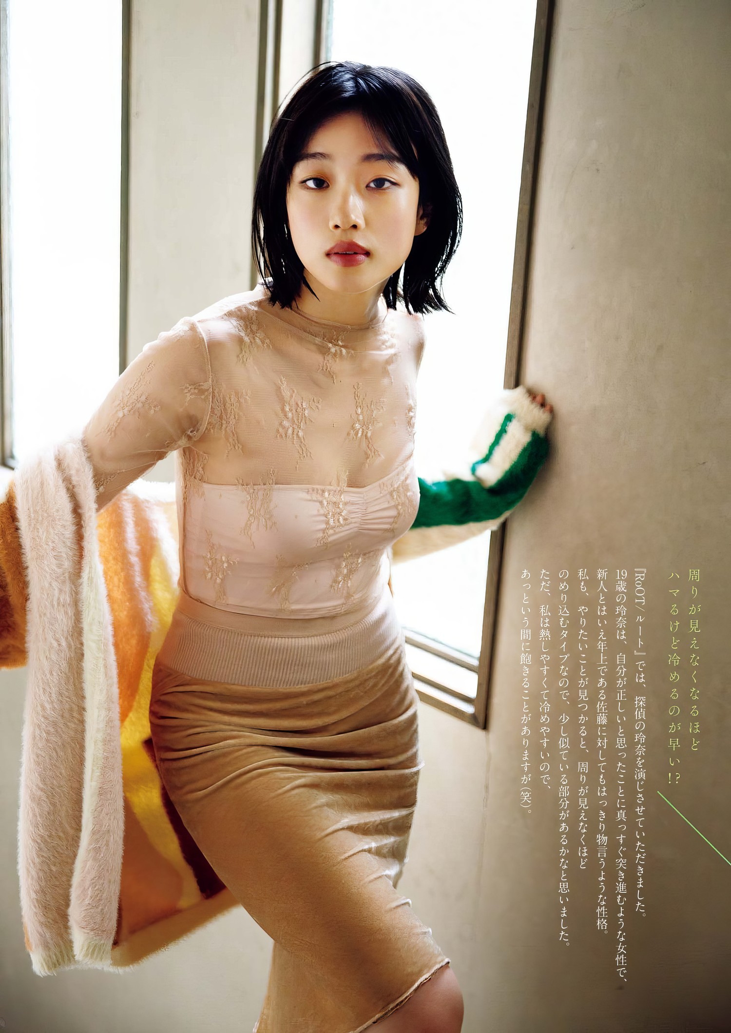 Yumi Kawai 河合优実, Big Comic Spirits 2024 No.25 (ビッグコミックスピリッツ 2024年25号)
