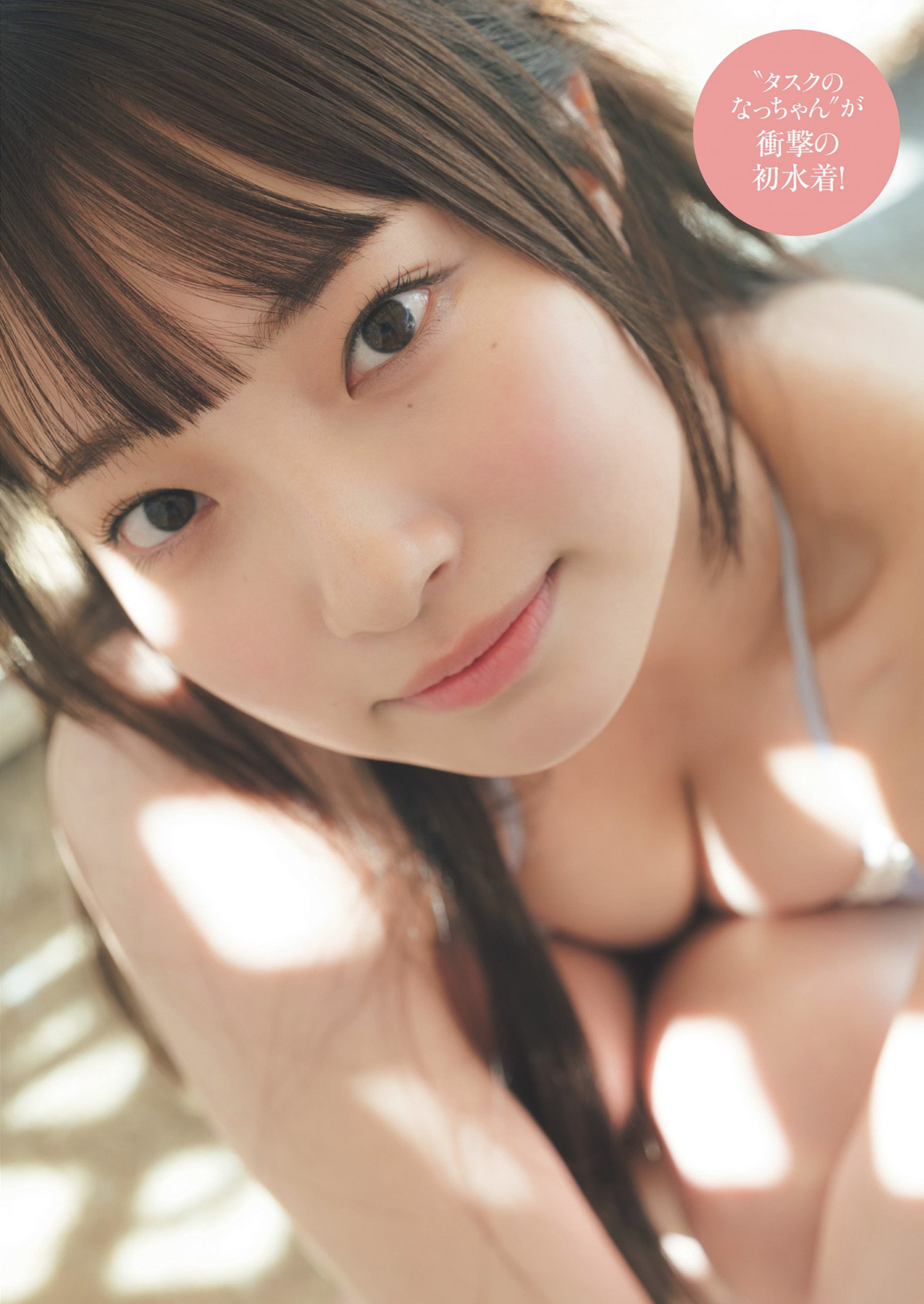 Natsuki Satonaka 里仲菜月, Weekly Playboy 2024 No.23 (週刊プレイボーイ 2024年23号)