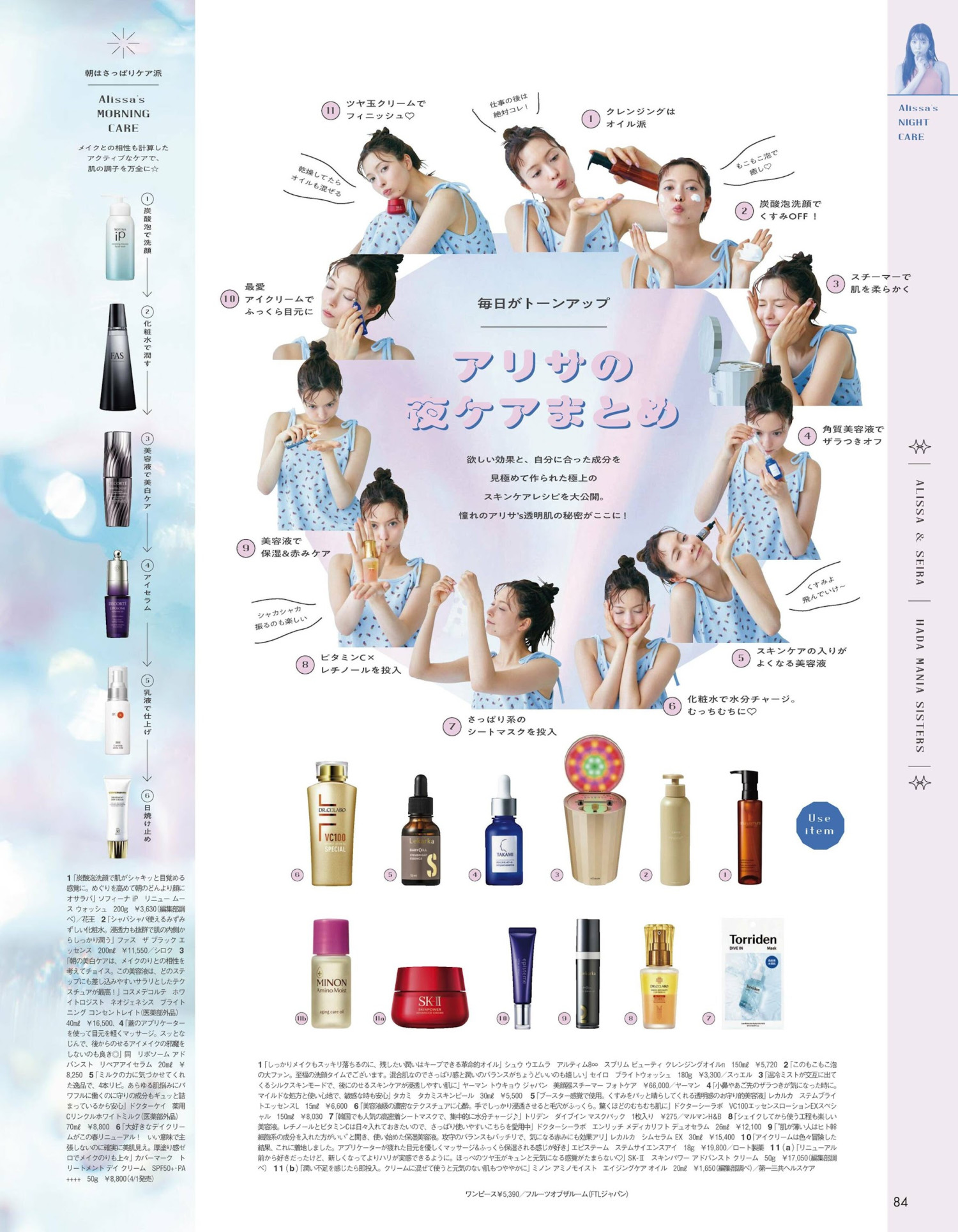 八木アリサ 上西星来, aR (アール) Magazine 2024.03 2 八木アリサ 上西星来, aR (アール) Magazine 2024.03