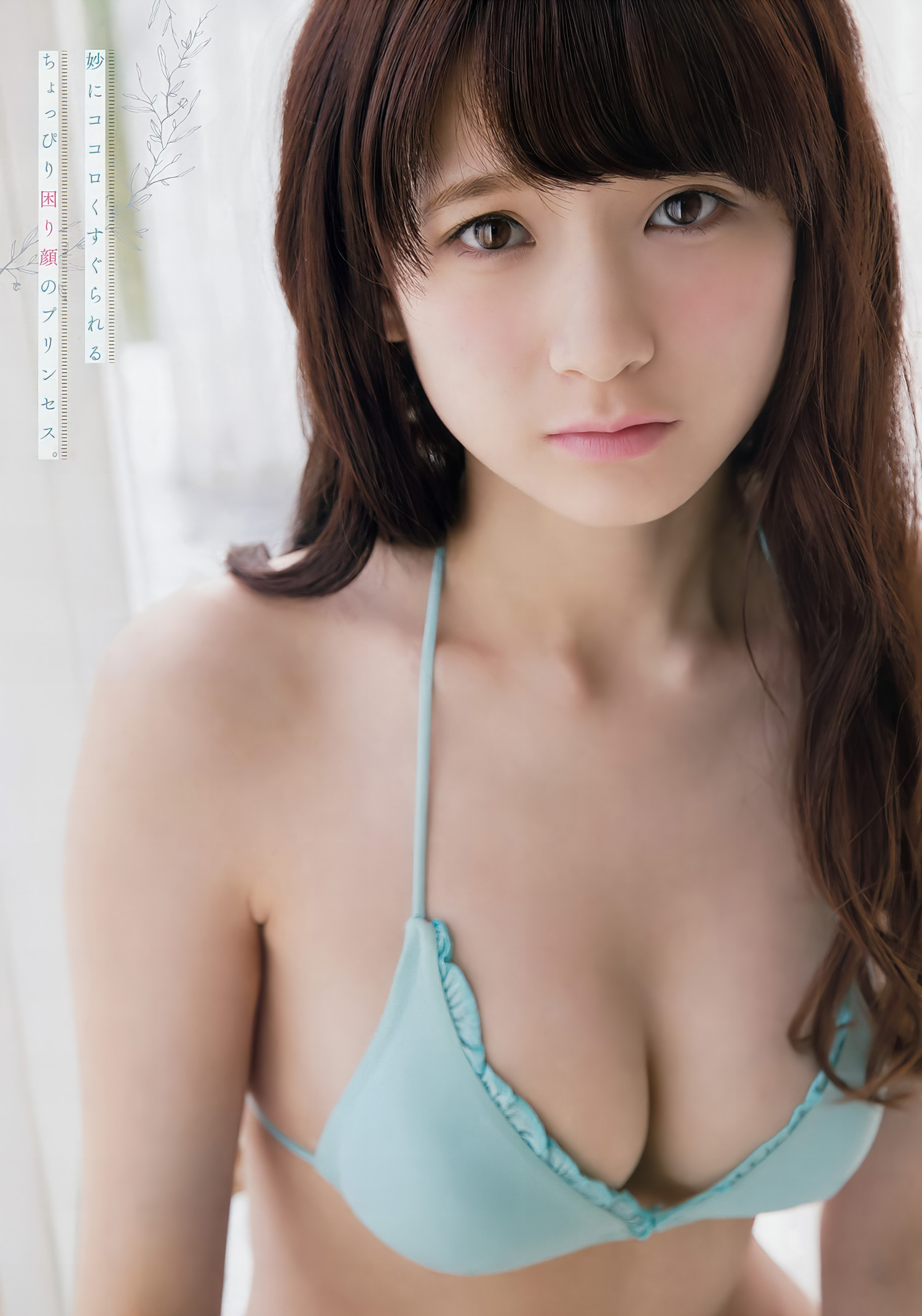 Rie Kaneko 金子理江, Young Animal Arashi 2017 No.03 (ヤングアニマル岚 2017年3月号)