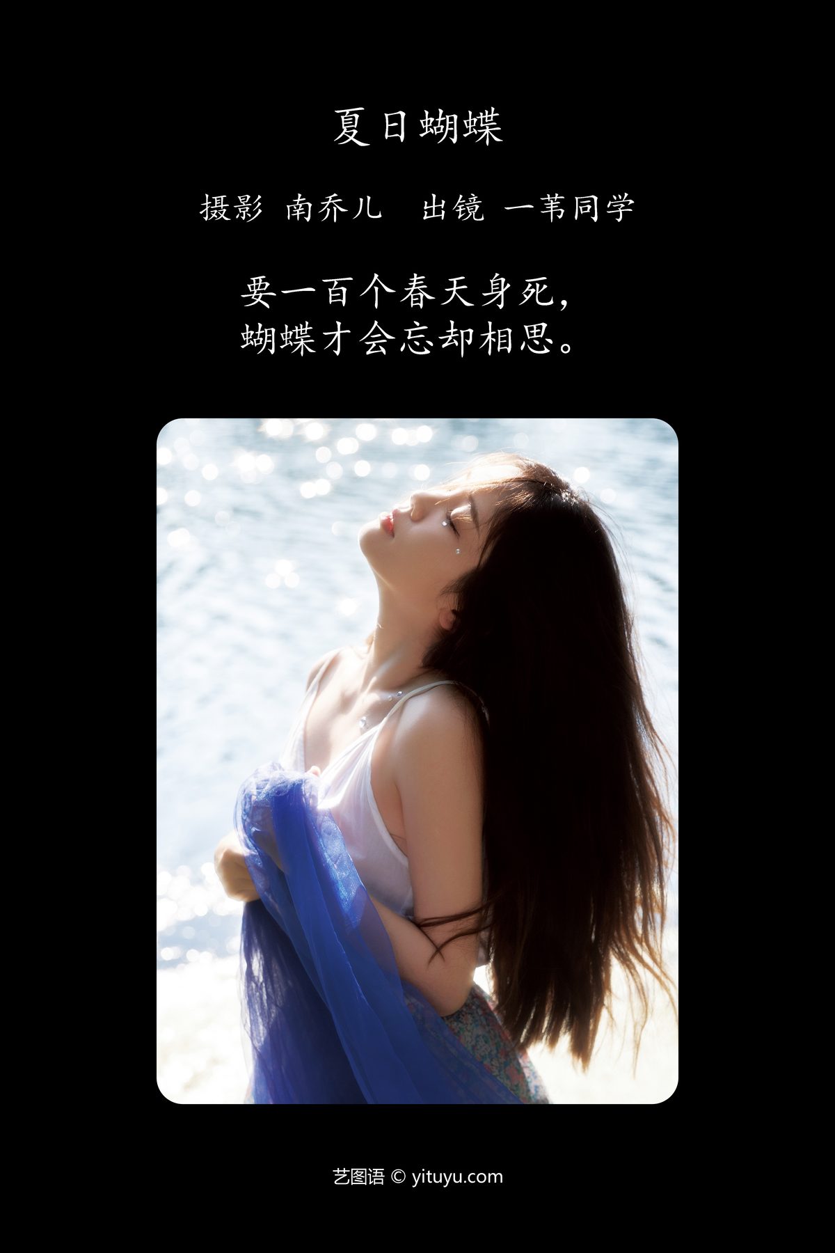 YiTuYu艺图语 Vol.5139 Yi Wei Tong Xue