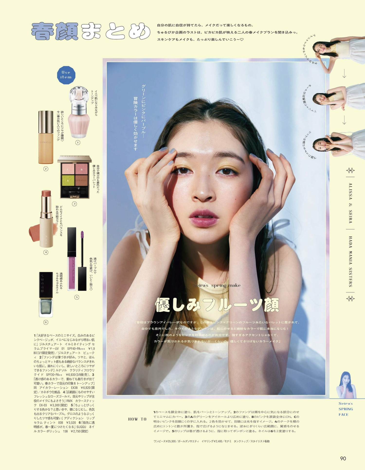 八木アリサ 上西星来, aR (アール) Magazine 2024.03 11 八木アリサ 上西星来, aR (アール) Magazine 2024.03